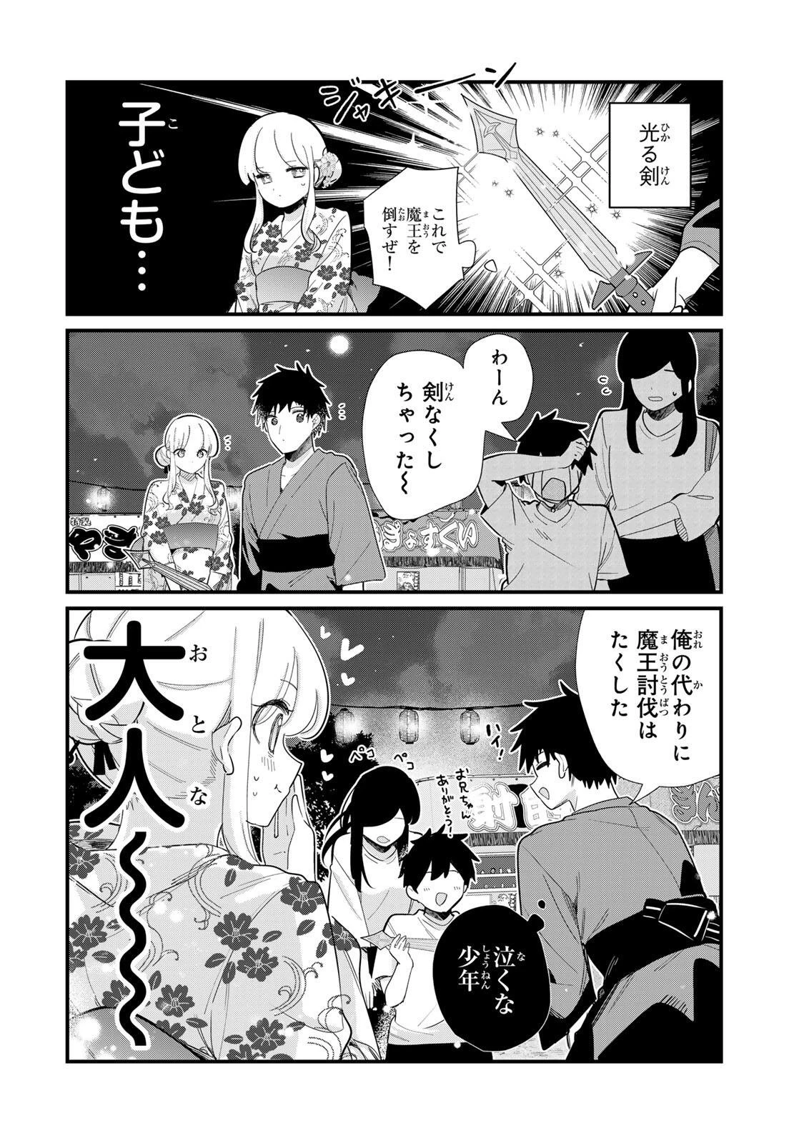 ヒトの心が読める彼女の話 第8話 - 6