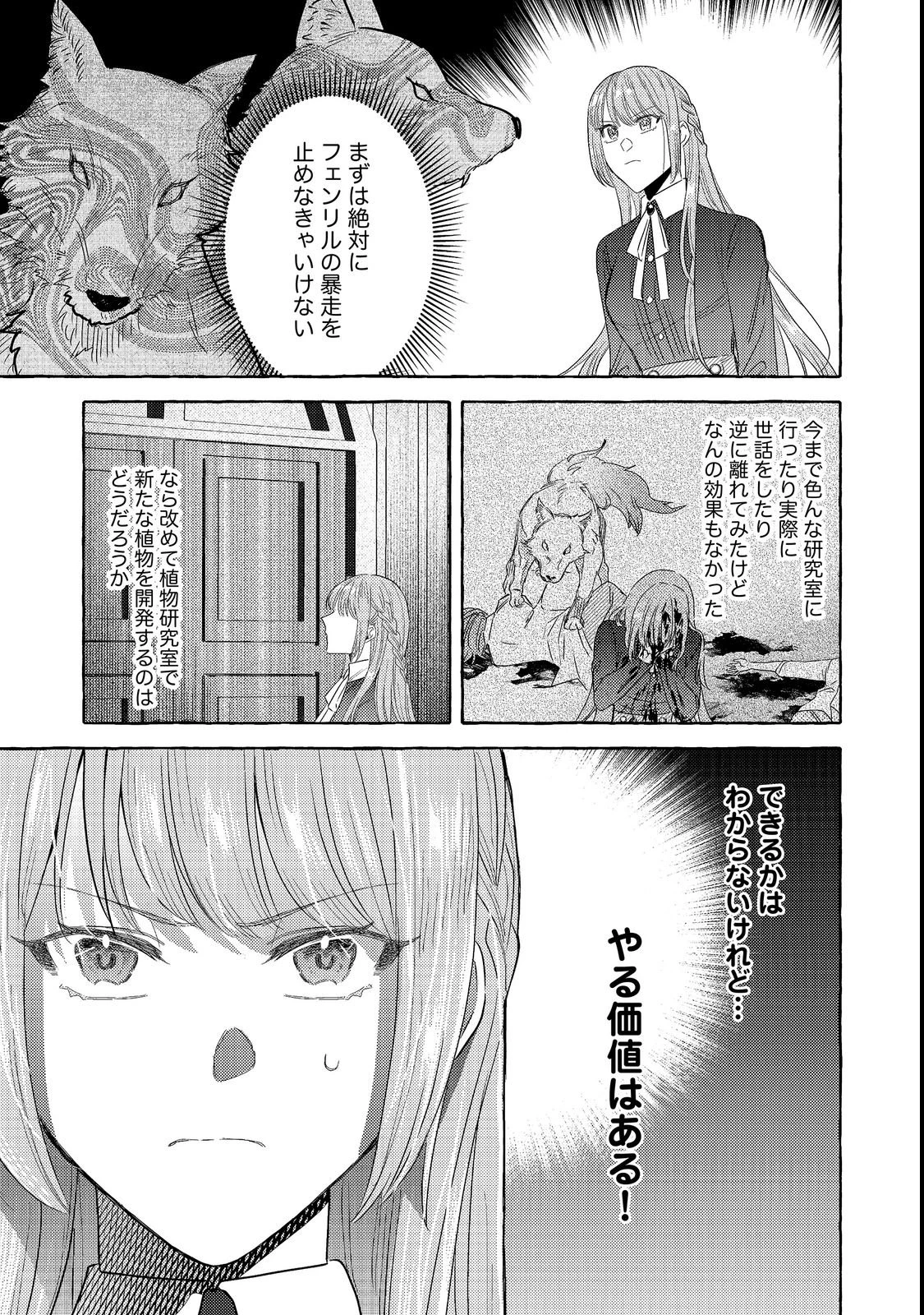 その婚約破棄、聞き飽きました@COMIC 第2話 - 3