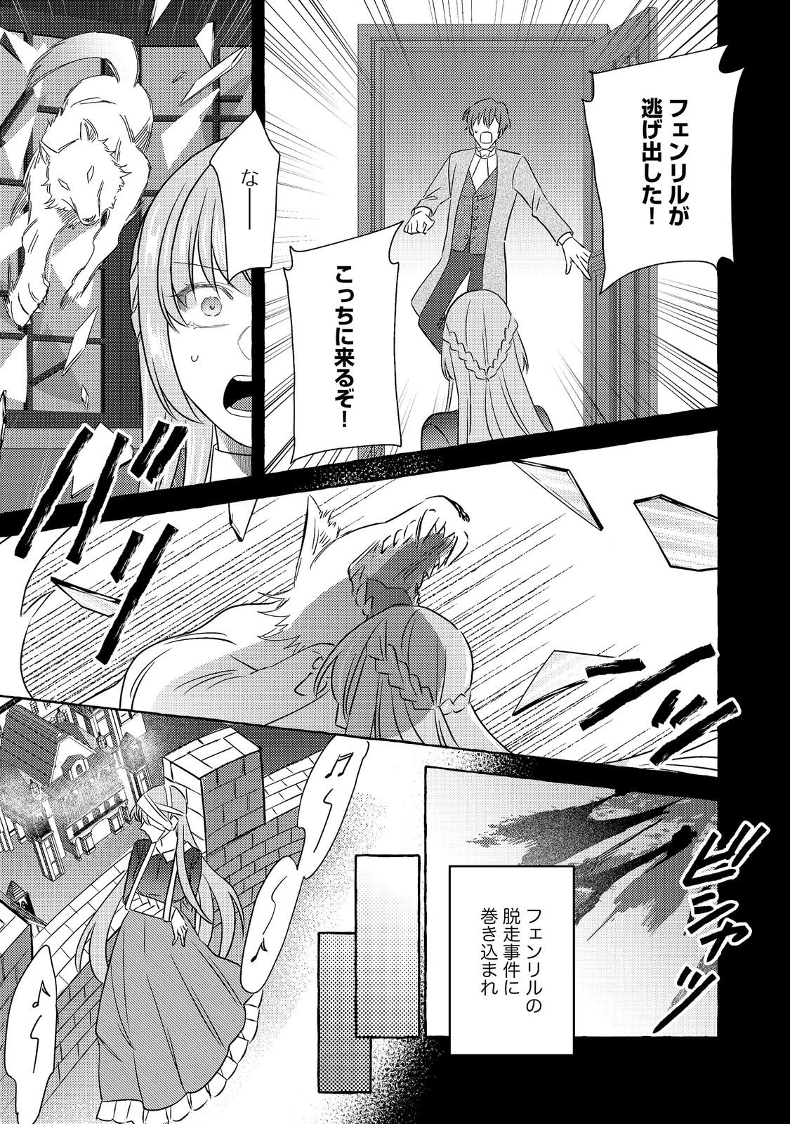 その婚約破棄、聞き飽きました@COMIC 第1話 - 7