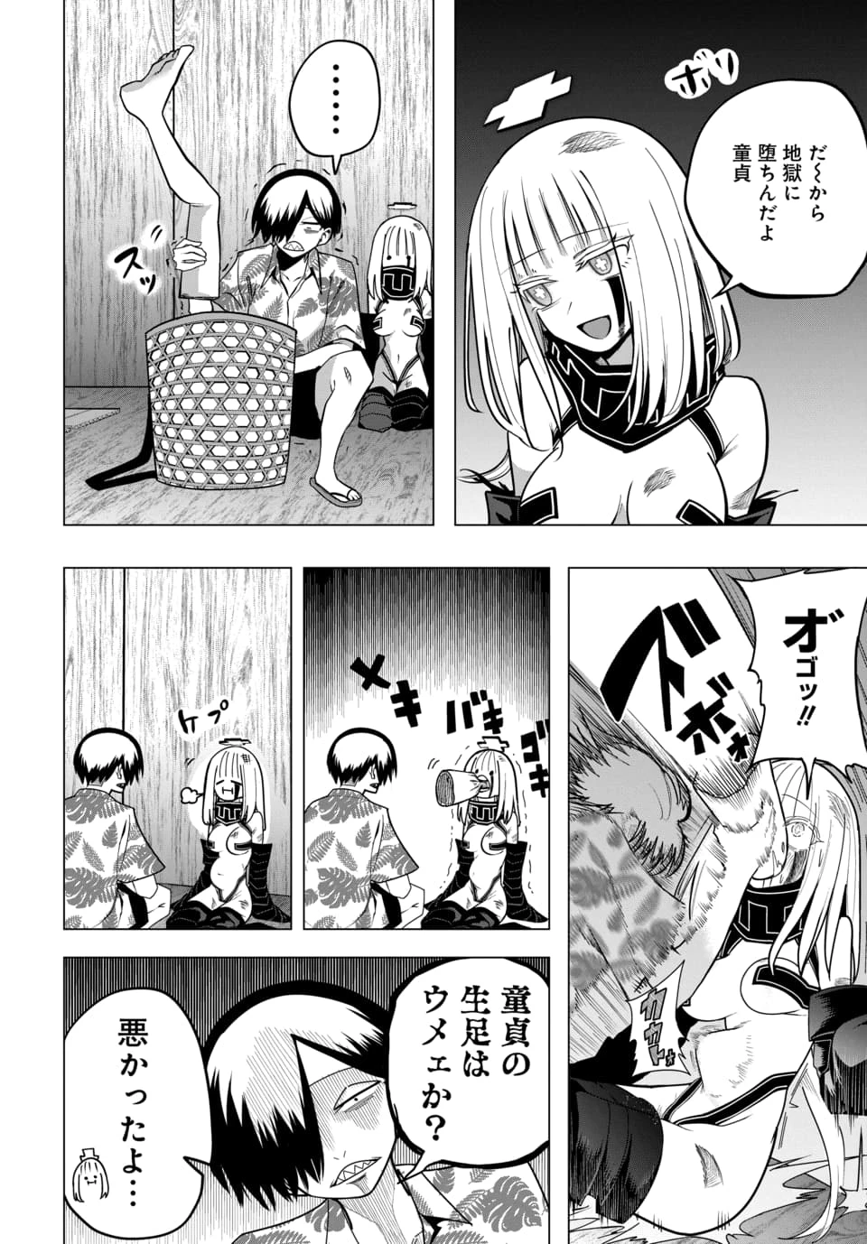 パコヘル 第1話 - 16