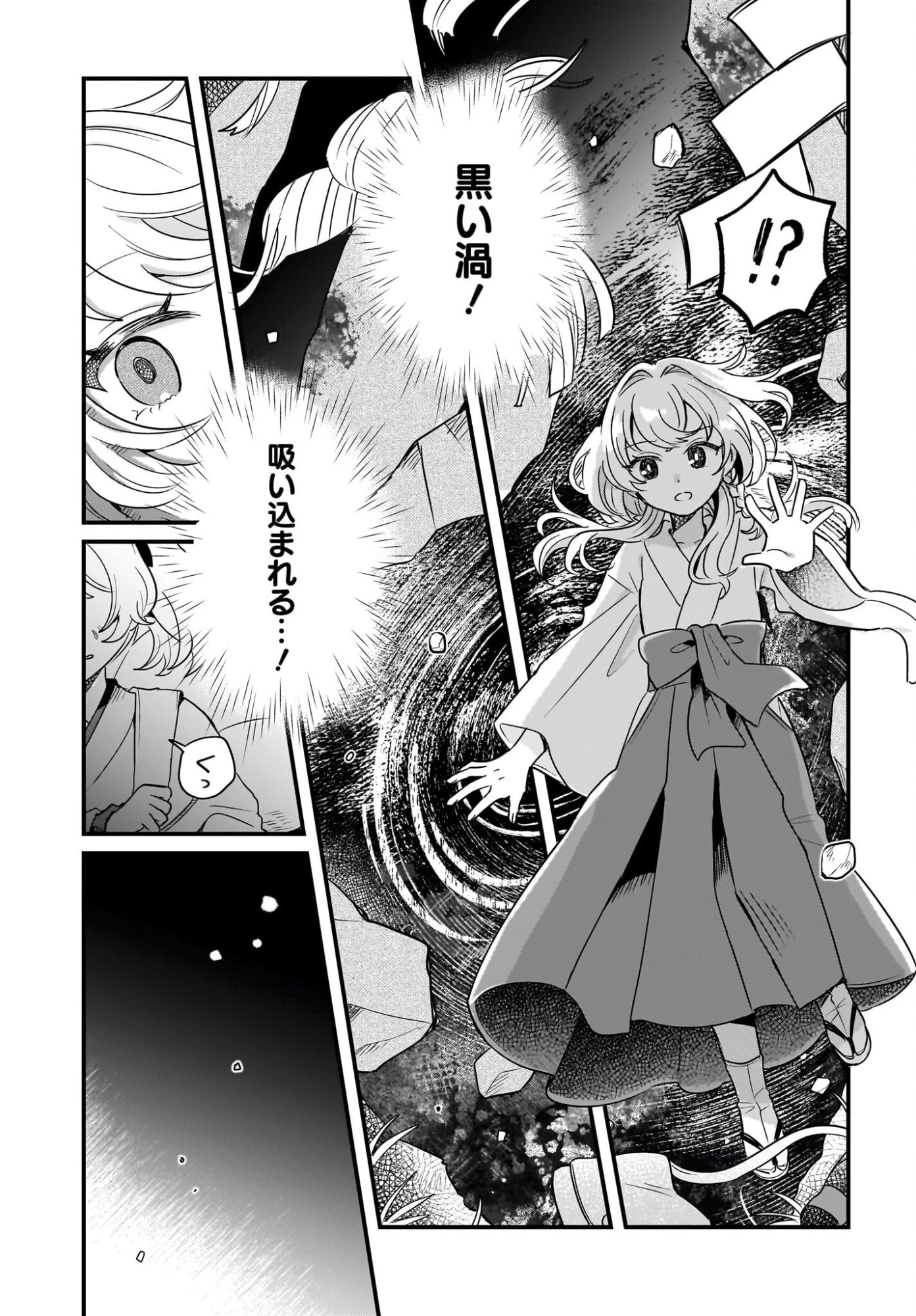 けもみみ巫女の異世界神社再興記 神様がくれた奇跡の力のせいで祀られすぎて困ってます。 第1話 - 23