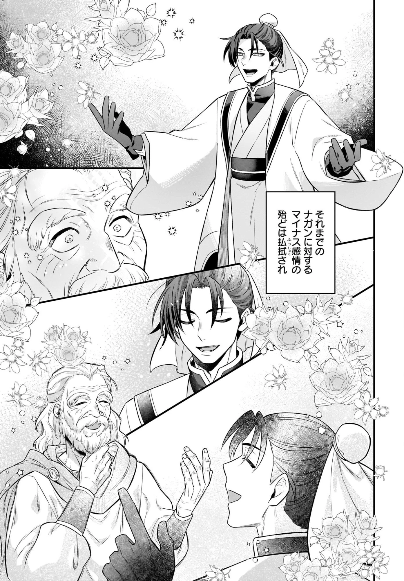 ダチョウ獣人のはちゃめちゃ無双 アホかわいい最強種族のリーダーになりました 第14話 - 9