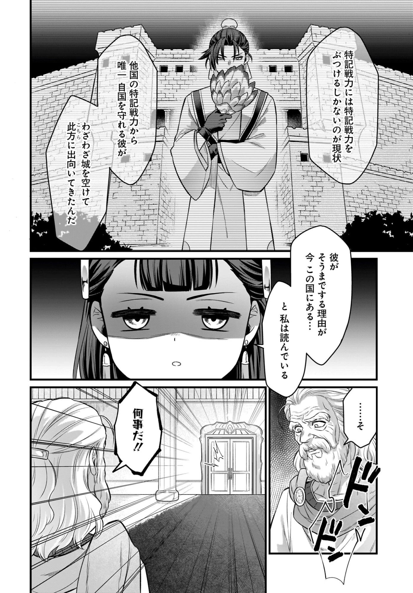 ダチョウ獣人のはちゃめちゃ無双 アホかわいい最強種族のリーダーになりました 第14話 - 14