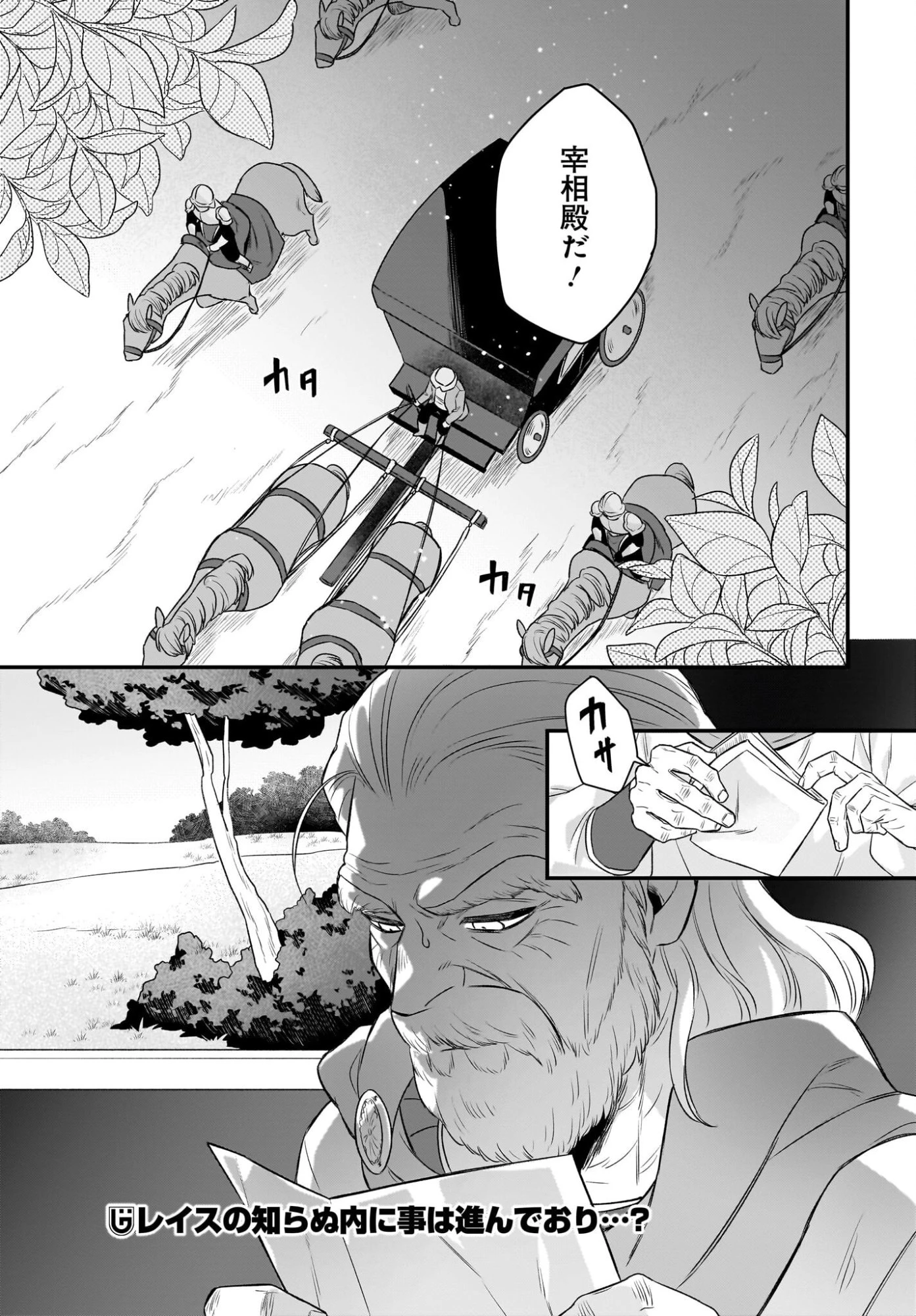 ダチョウ獣人のはちゃめちゃ無双 アホかわいい最強種族のリーダーになりました 第14話 - 29