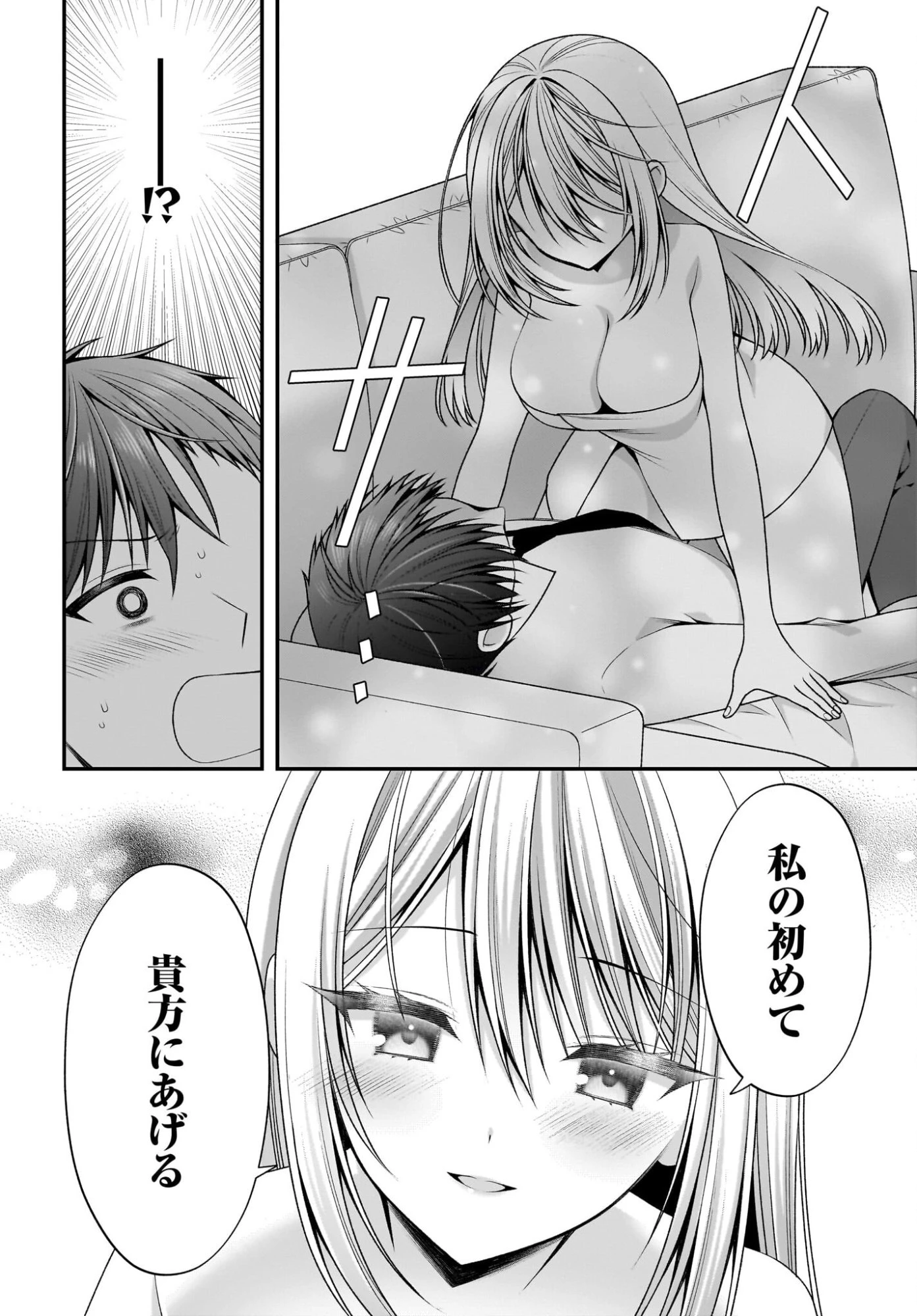 彼女をデレさせる方法を、将来結婚する俺だけが知っている 第4話 - 4