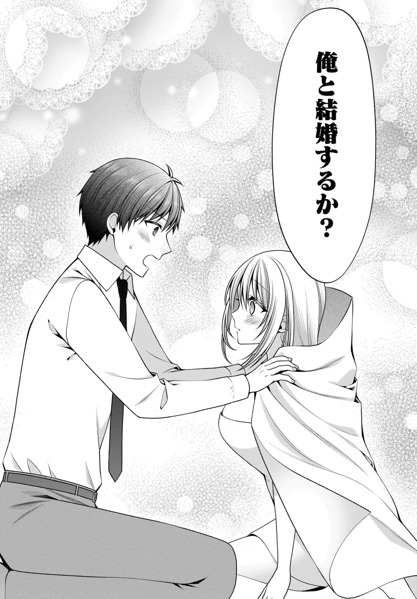 彼女をデレさせる方法を、将来結婚する俺だけが知っている 第4話 - 11