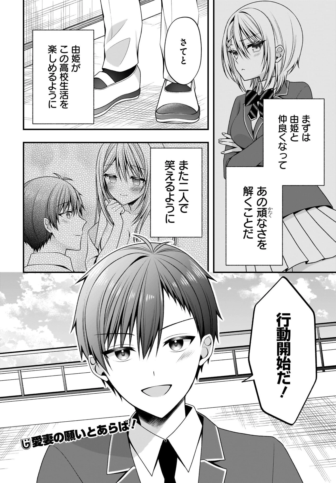 彼女をデレさせる方法を、将来結婚する俺だけが知っている 第4話 - 18