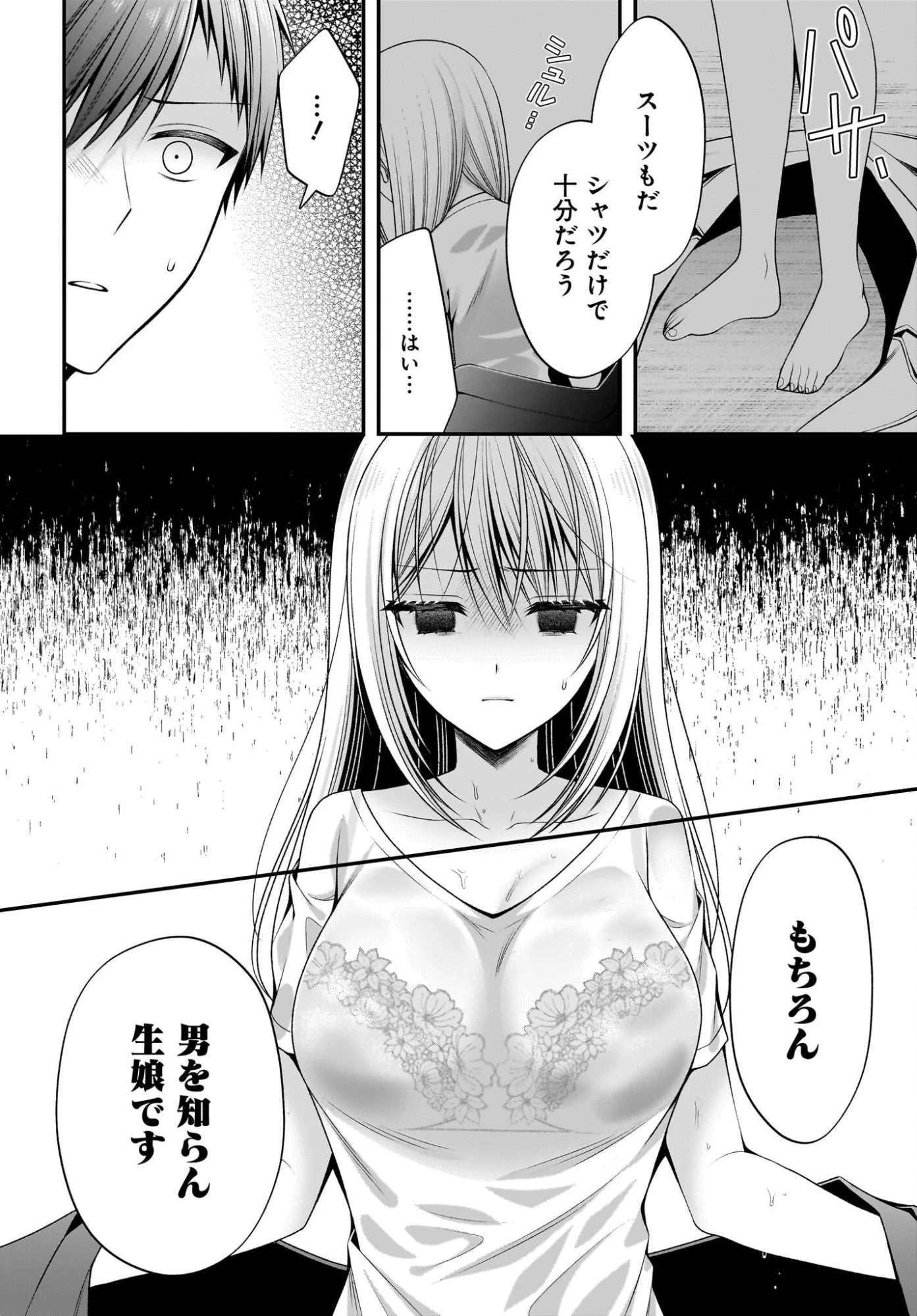 彼女をデレさせる方法を、将来結婚する俺だけが知っている 第3話 - 12