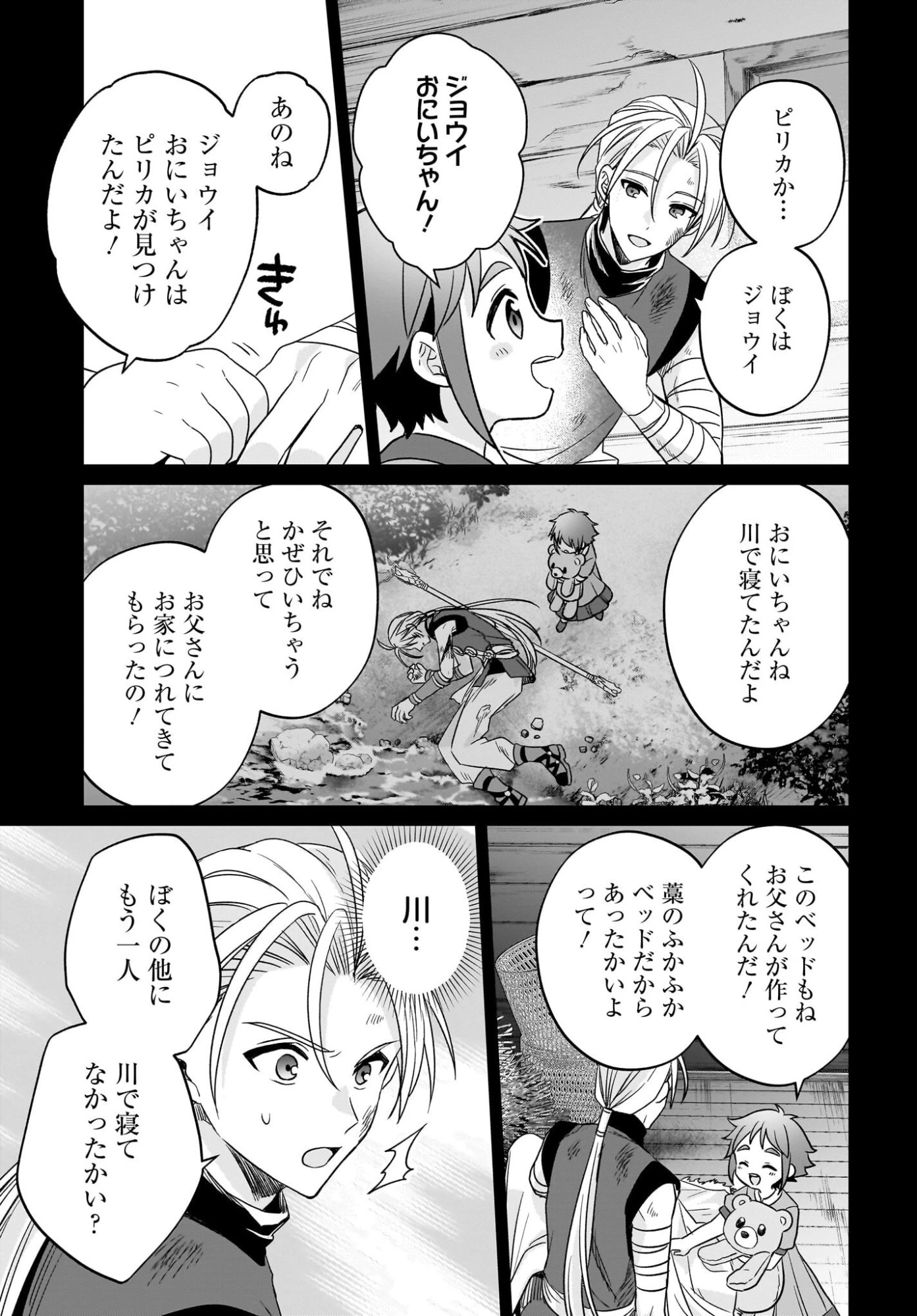 幻想水滸伝 The Anime ～本物の英雄～ 第3話 - 13