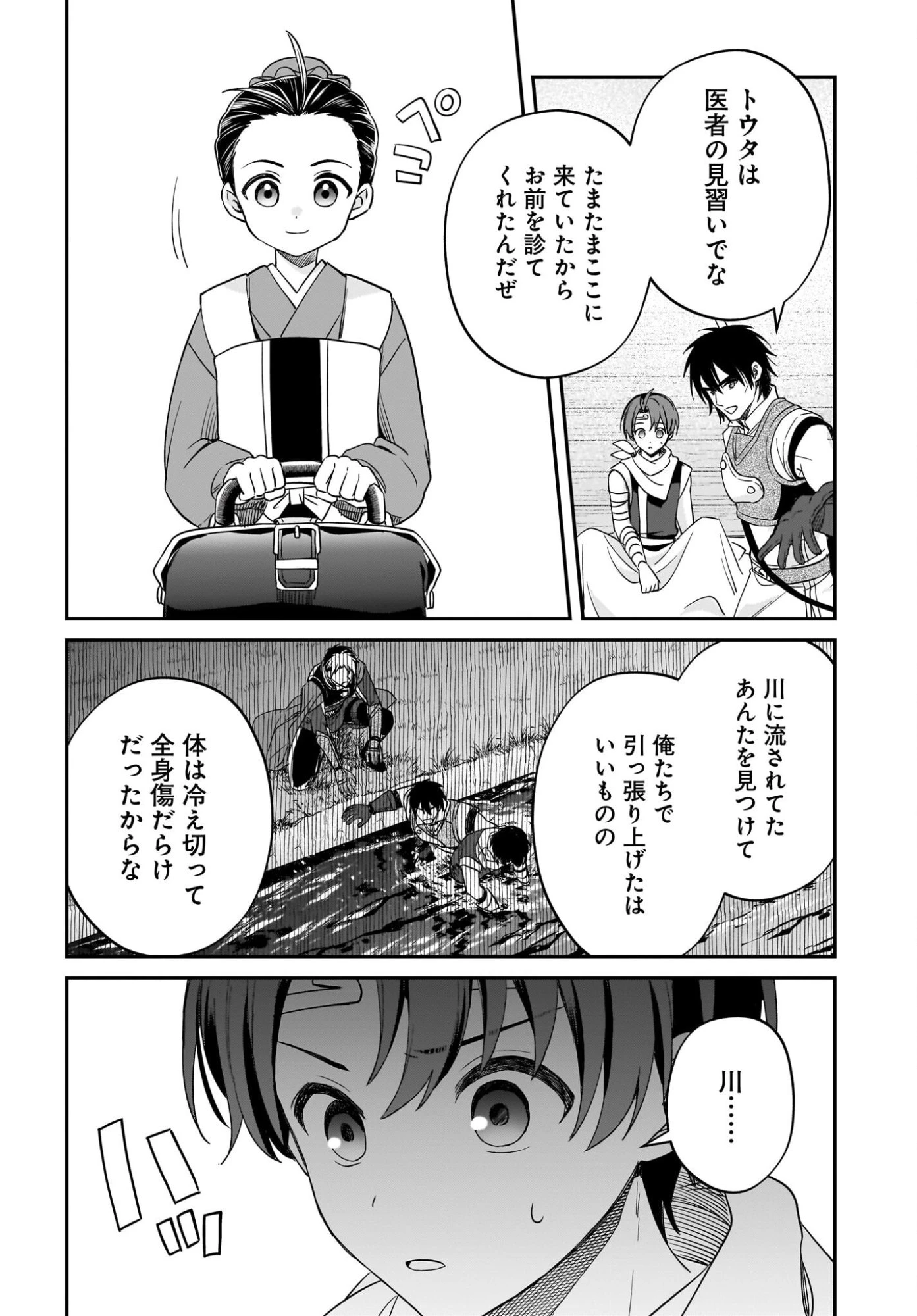 幻想水滸伝 The Anime ～本物の英雄～ 第2話 - 6