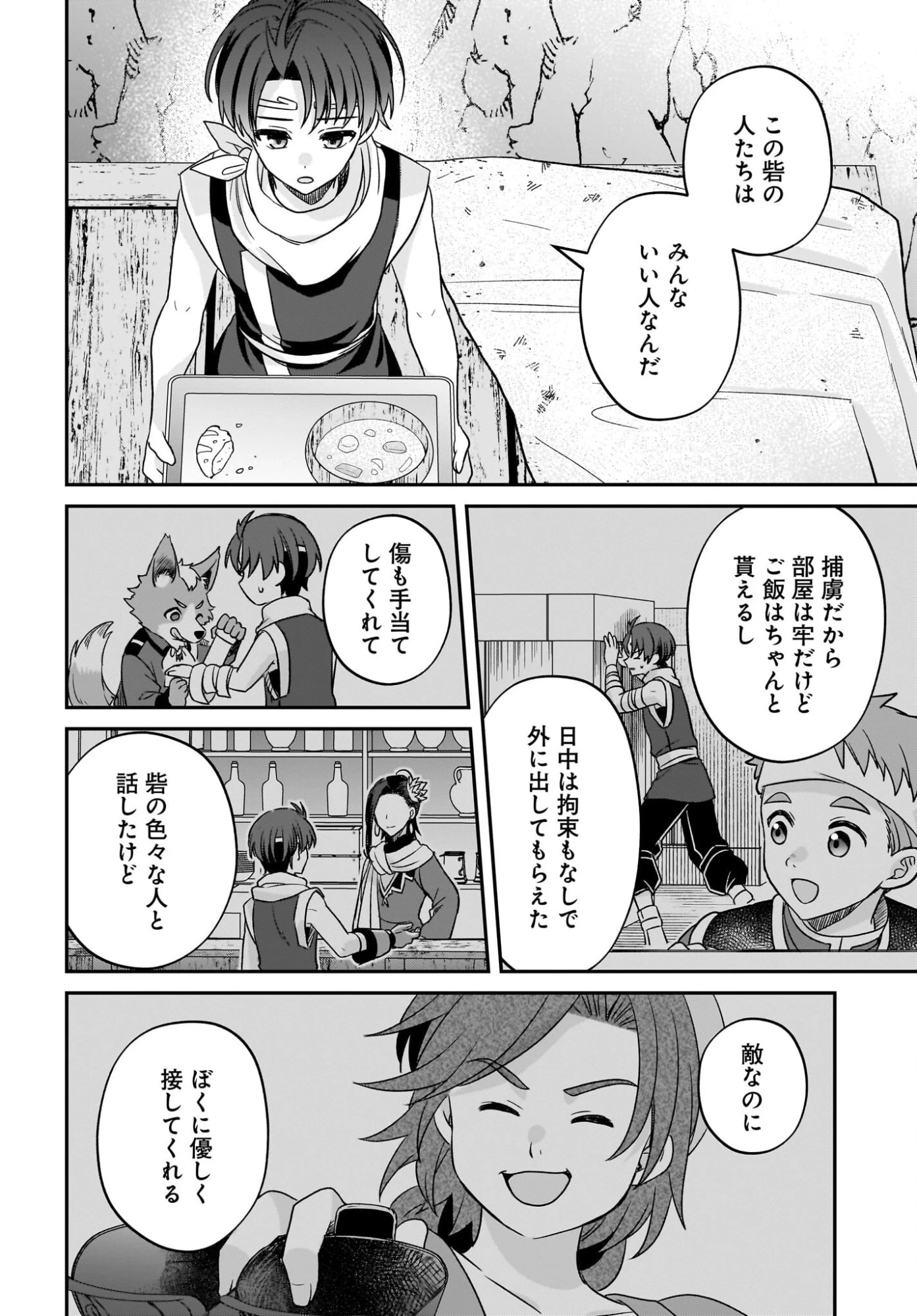 幻想水滸伝 The Anime ～本物の英雄～ 第3話 - 28