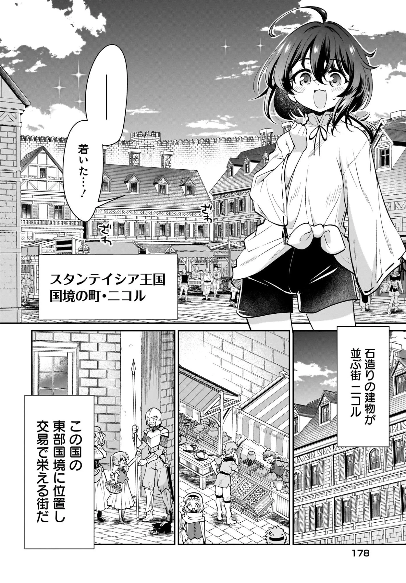 盗賊少女に転生したけど、周回ボーナスで楽勝です！ 100％盗む＆逃げるでラクラク冒険者生活 第2話 - 2