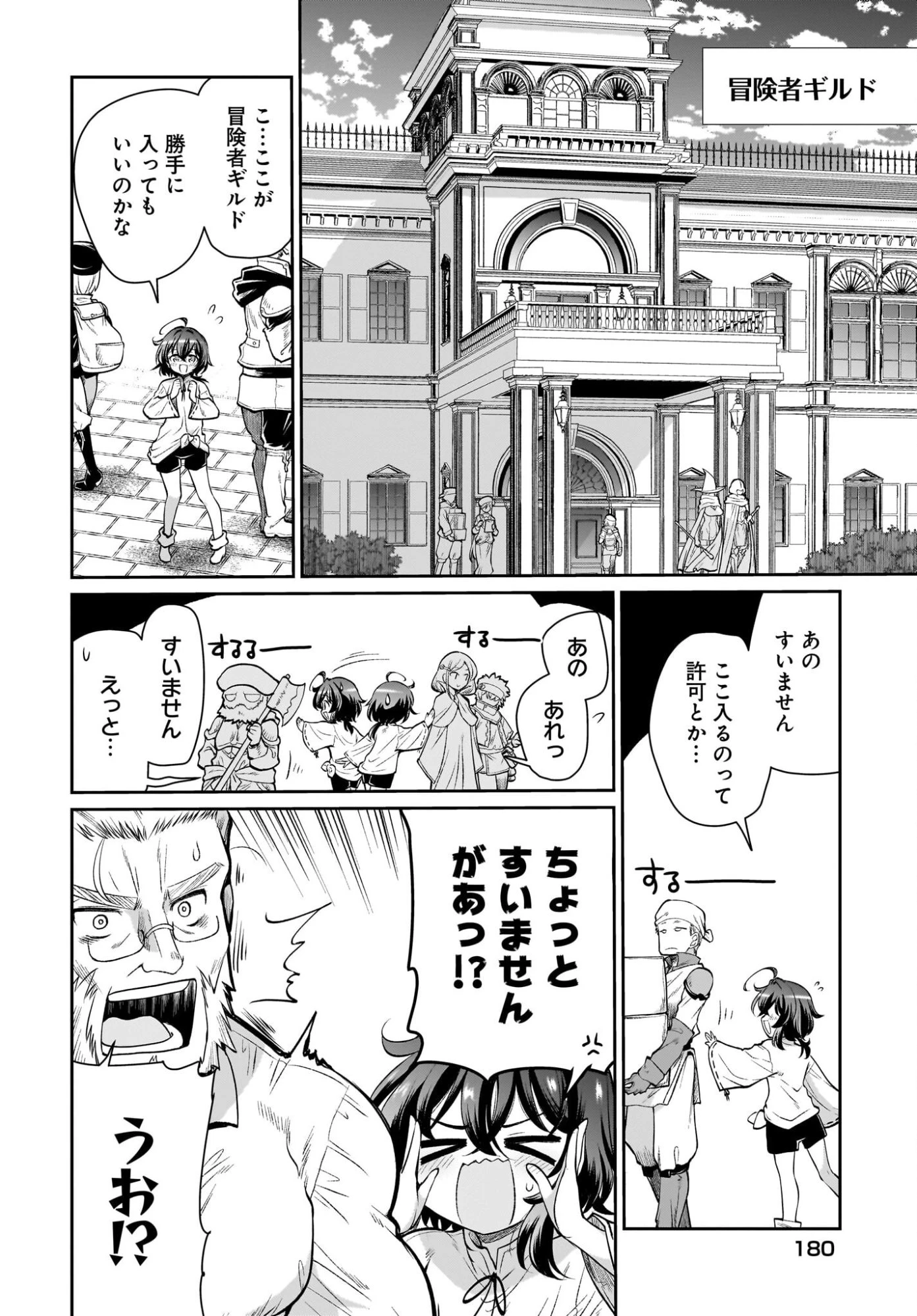 盗賊少女に転生したけど、周回ボーナスで楽勝です！ 100％盗む＆逃げるでラクラク冒険者生活 第2話 - 4