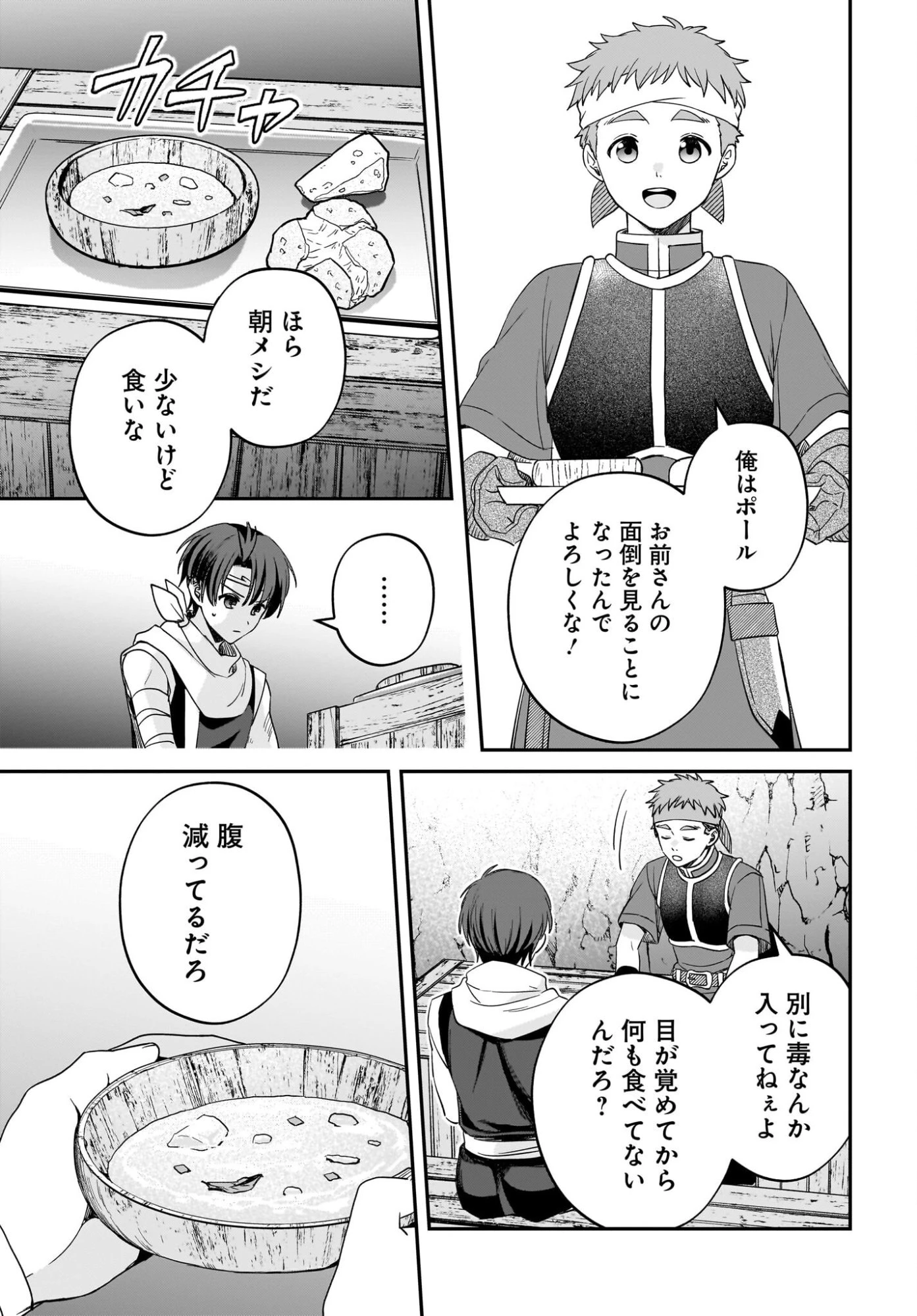 幻想水滸伝 The Anime ～本物の英雄～ 第2話 - 21