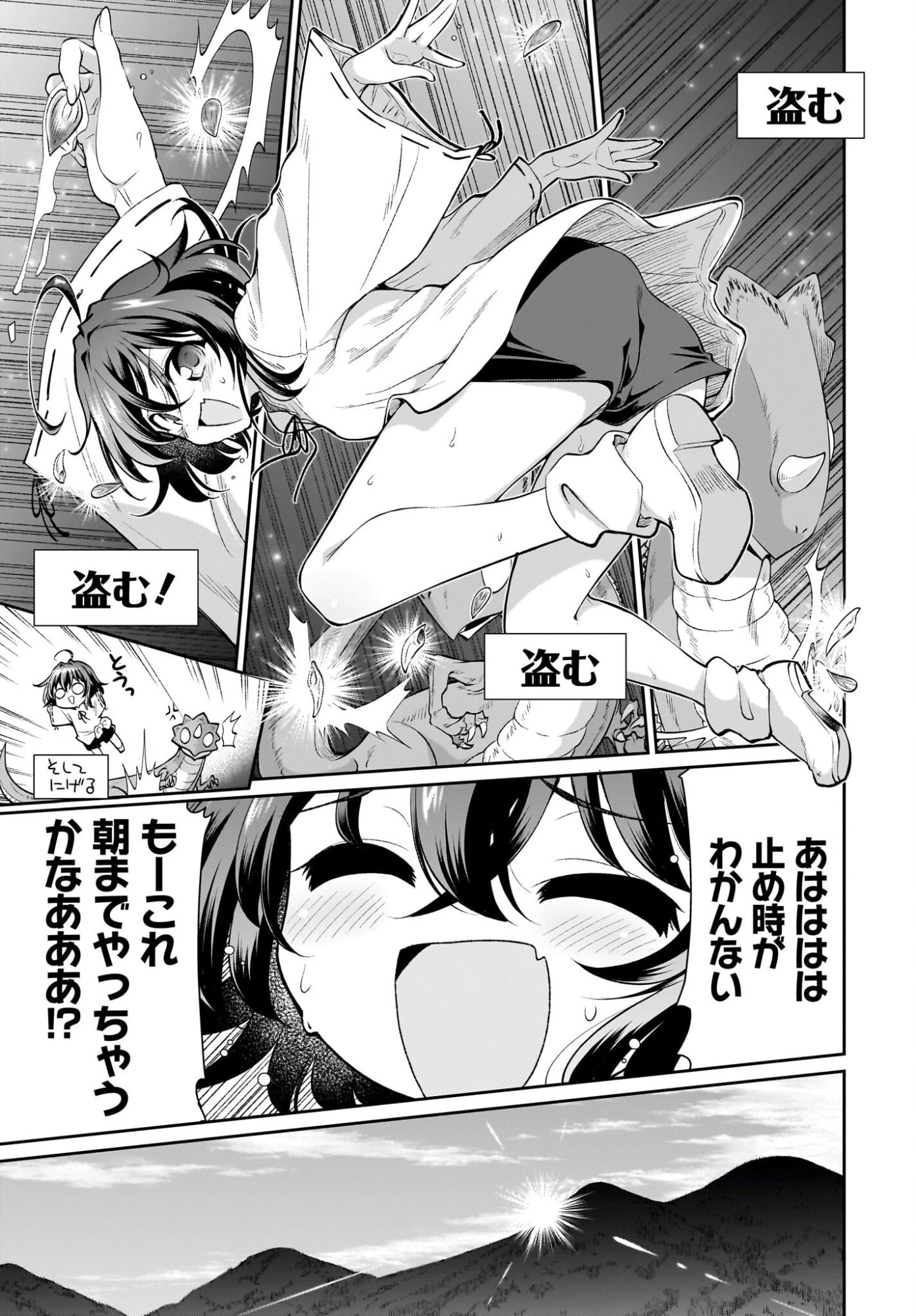 盗賊少女に転生したけど、周回ボーナスで楽勝です！ 100％盗む＆逃げるでラクラク冒険者生活 第2話 - 23