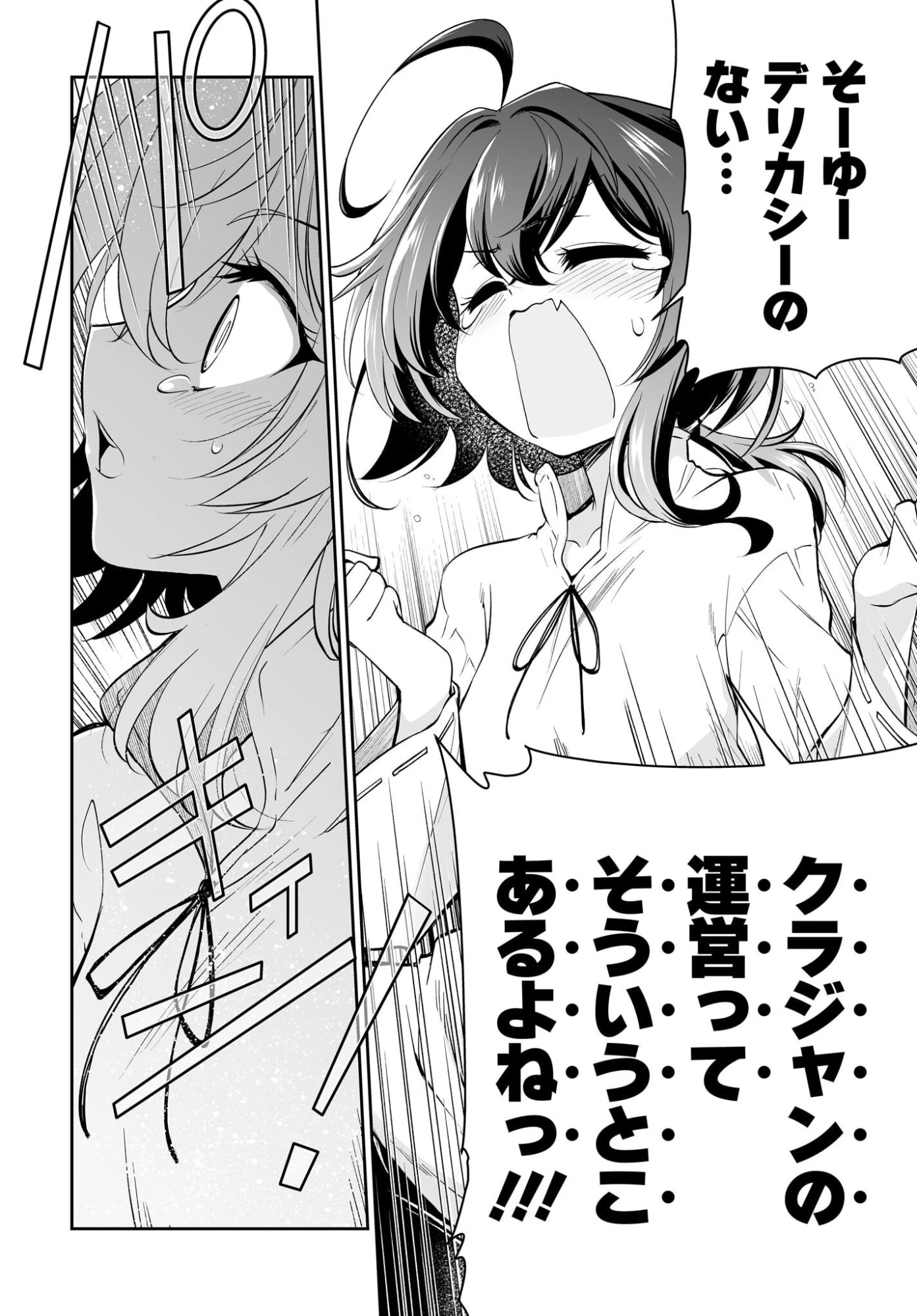 盗賊少女に転生したけど、周回ボーナスで楽勝です！ 100％盗む＆逃げるでラクラク冒険者生活 第1話 - 10