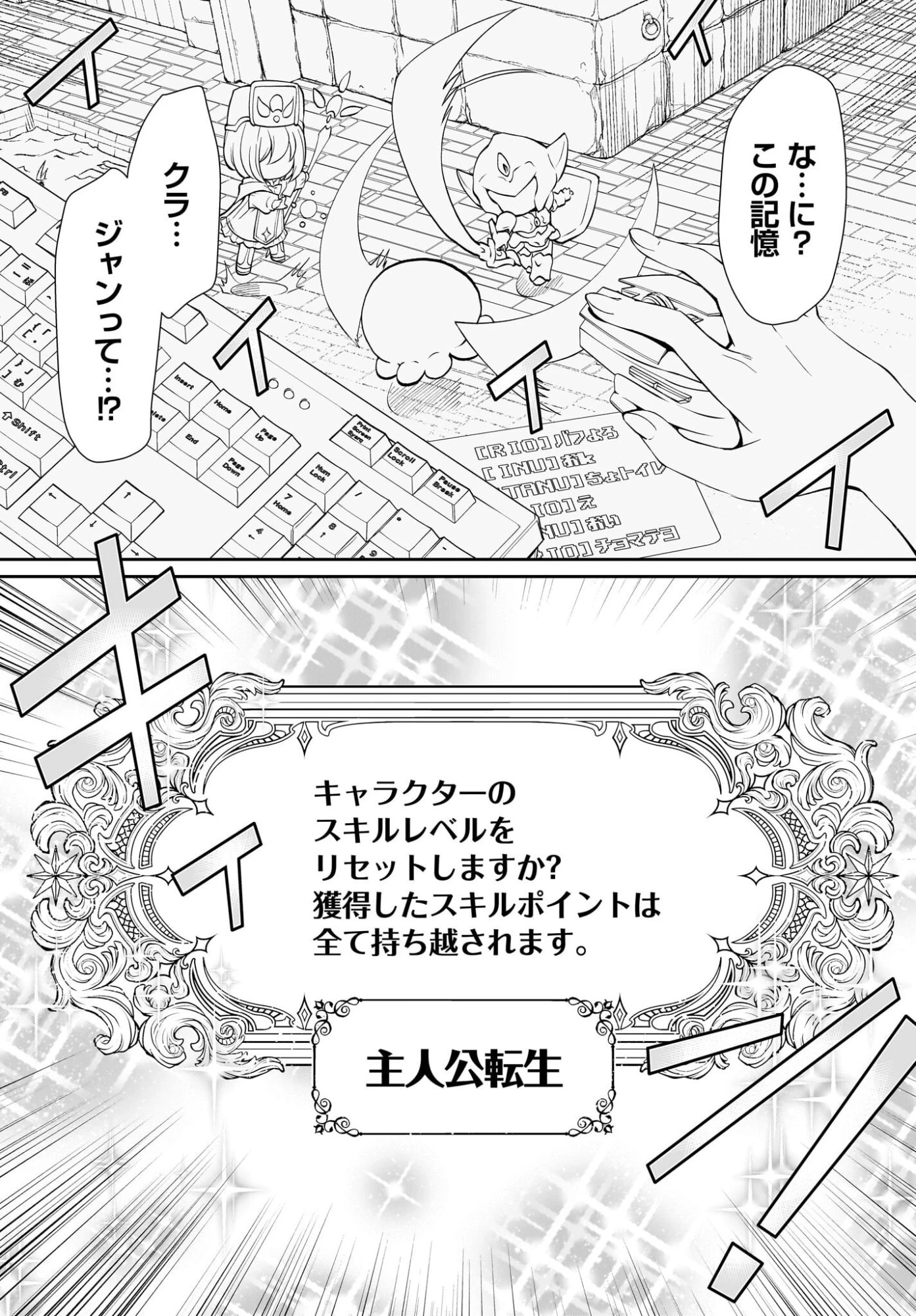 盗賊少女に転生したけど、周回ボーナスで楽勝です！ 100％盗む＆逃げるでラクラク冒険者生活 第1話 - 11