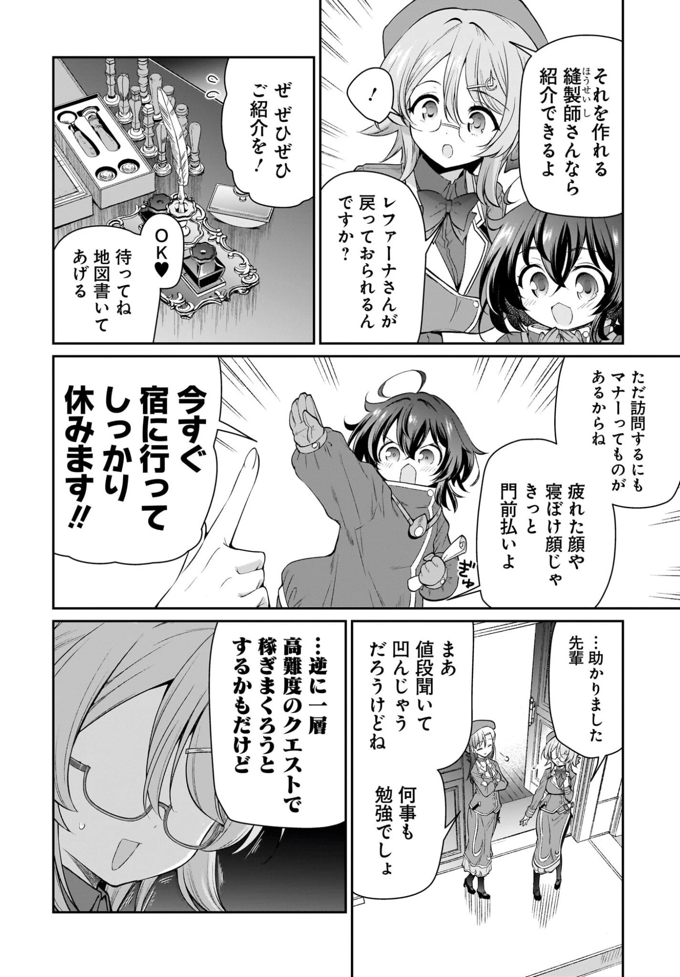 盗賊少女に転生したけど、周回ボーナスで楽勝です！ 100％盗む＆逃げるでラクラク冒険者生活 第2話 - 32