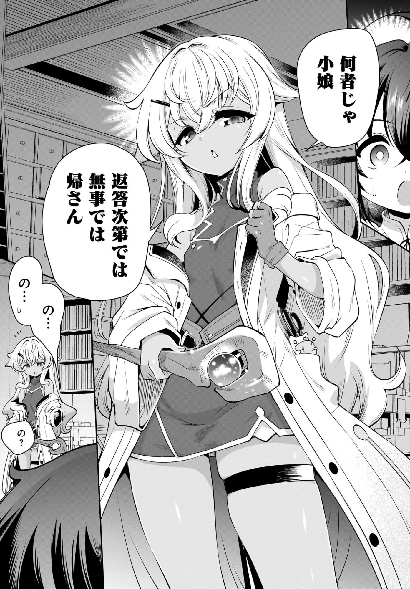 盗賊少女に転生したけど、周回ボーナスで楽勝です！ 100％盗む＆逃げるでラクラク冒険者生活 第2話 - 37