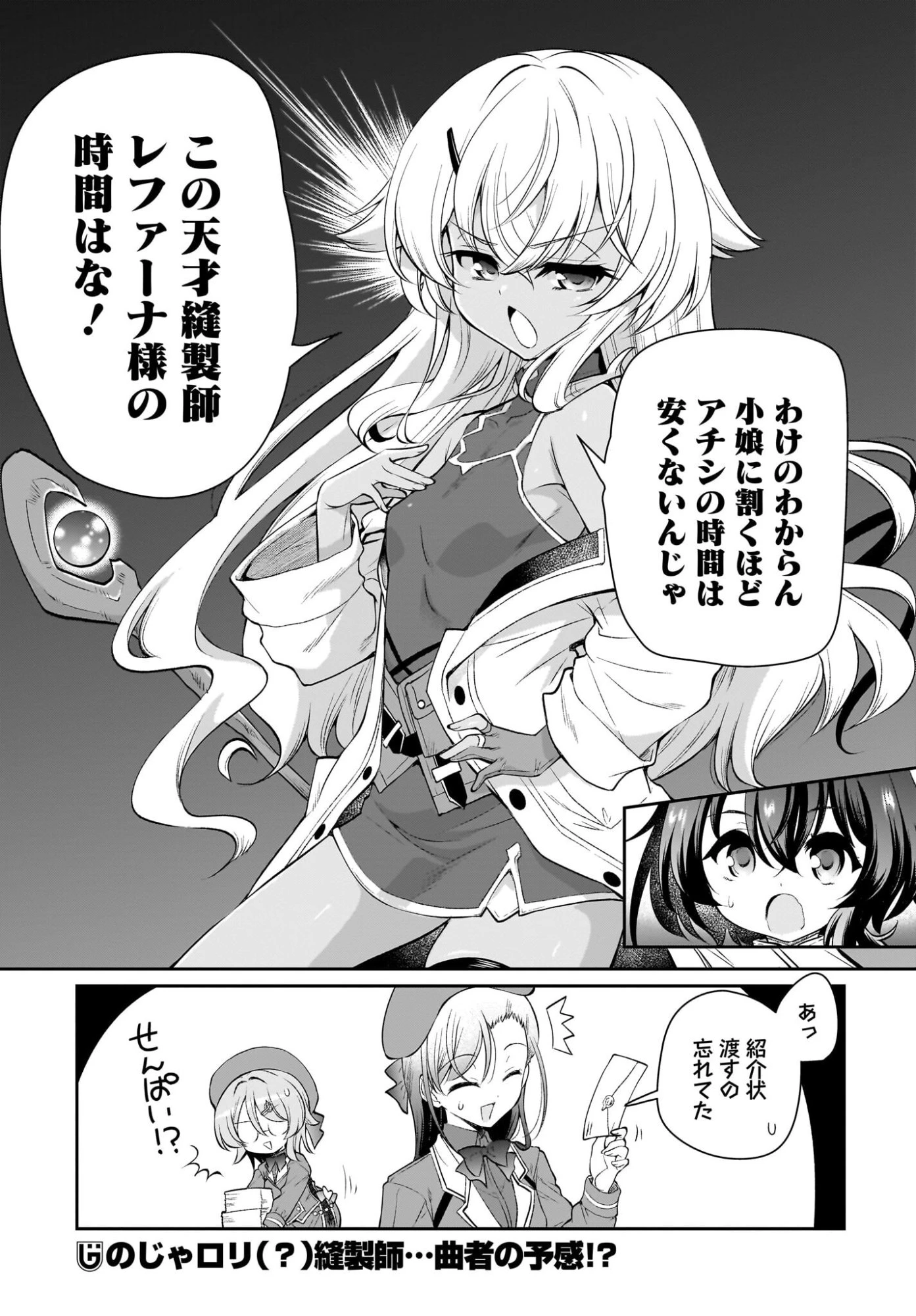 盗賊少女に転生したけど、周回ボーナスで楽勝です！ 100％盗む＆逃げるでラクラク冒険者生活 第2話 - 39