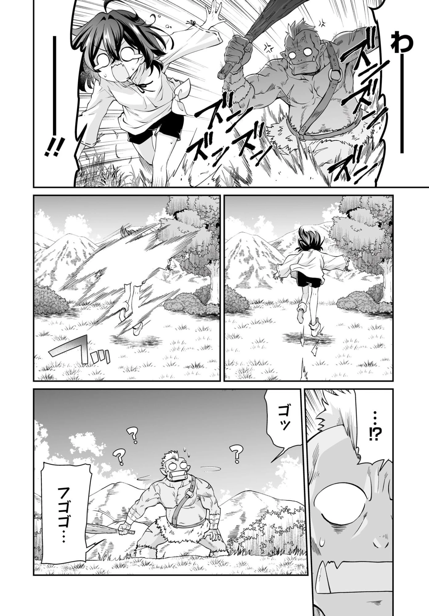 盗賊少女に転生したけど、周回ボーナスで楽勝です！ 100％盗む＆逃げるでラクラク冒険者生活 第1話 - 30