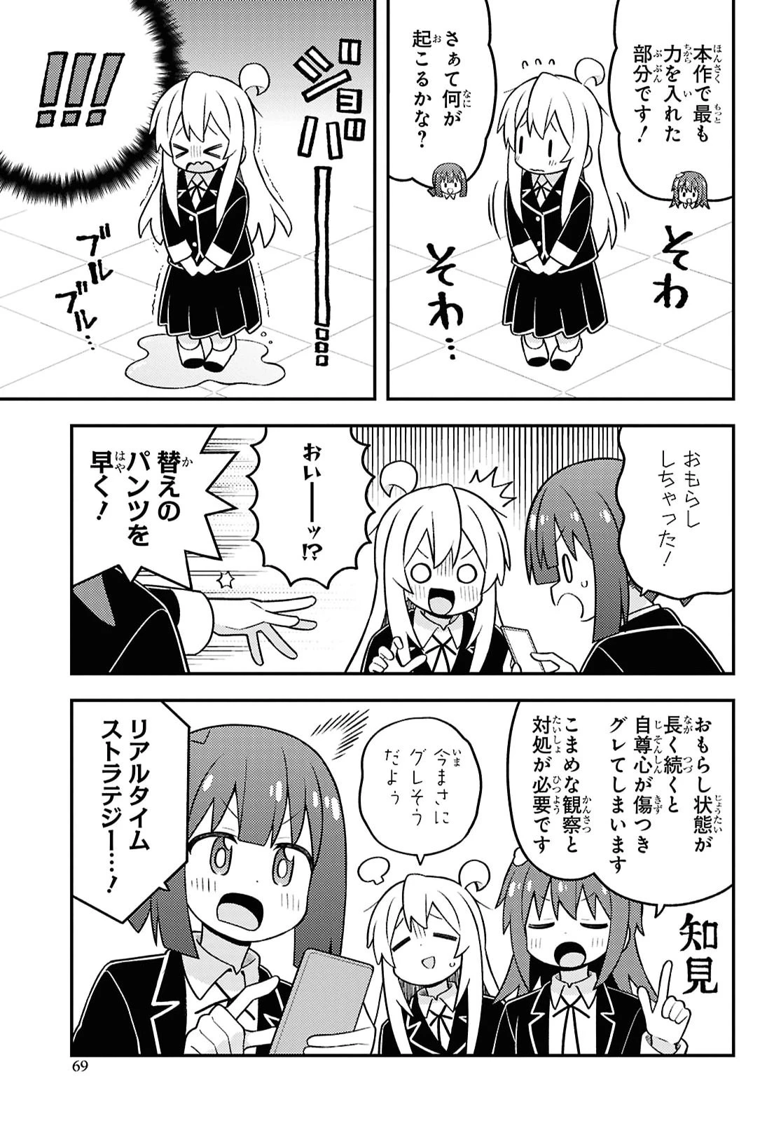 お兄ちゃんはおしまい！ 第115話 - 9