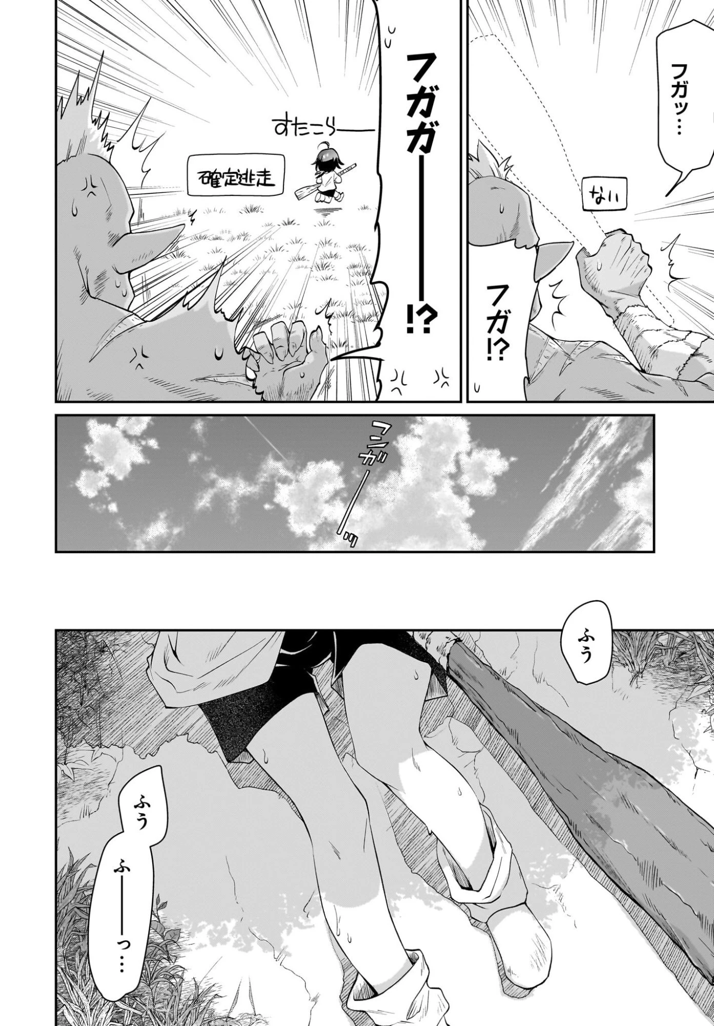 盗賊少女に転生したけど、周回ボーナスで楽勝です！ 100％盗む＆逃げるでラクラク冒険者生活 第1話 - 36
