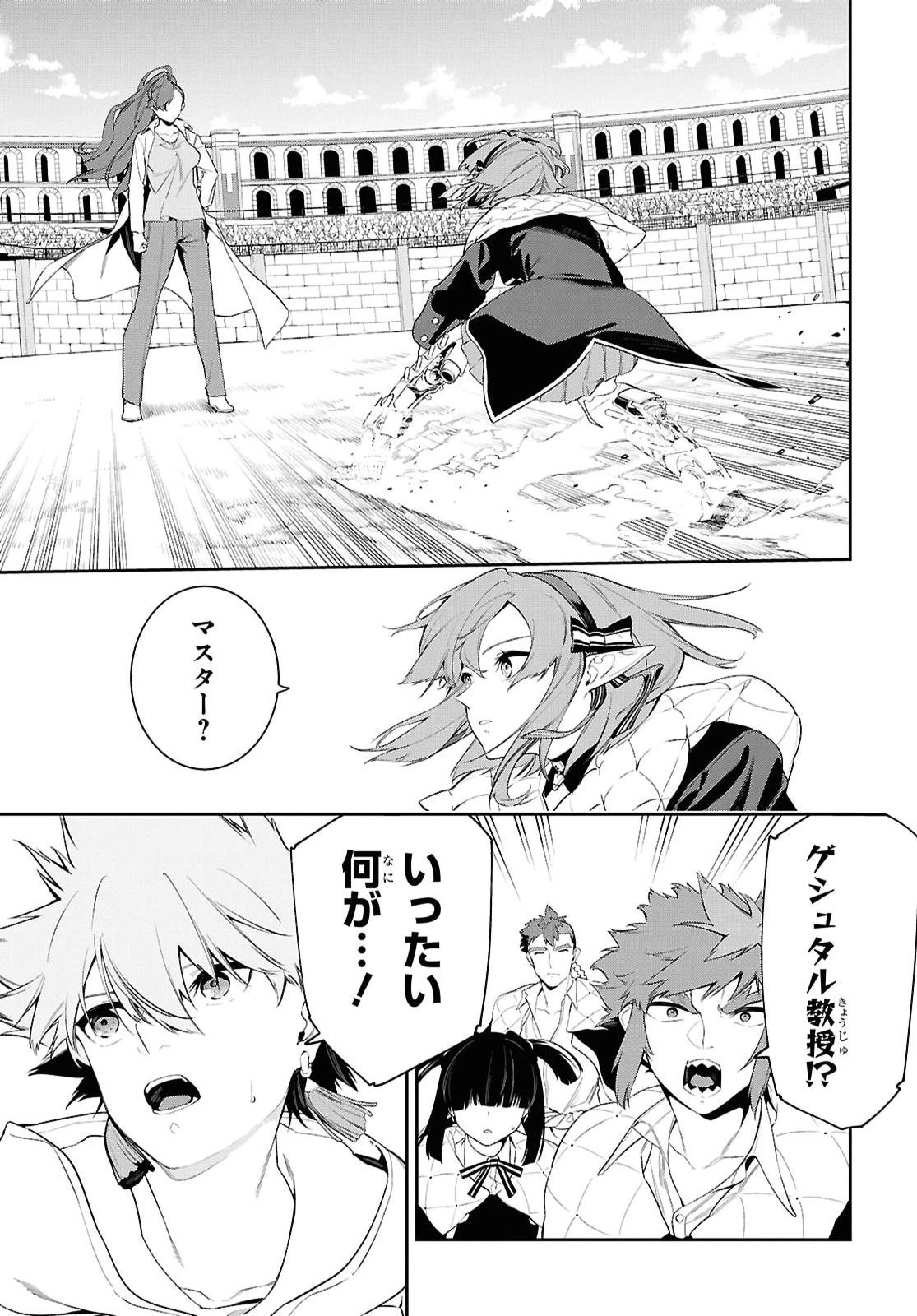魔力0で最強の大賢者～それは魔法ではない、物理だ！～ 第74話 - 3