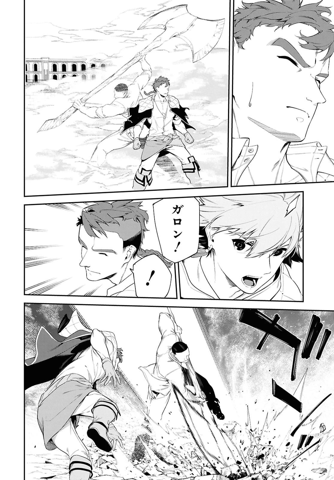魔力0で最強の大賢者～それは魔法ではない、物理だ！～ 第74話 - 12