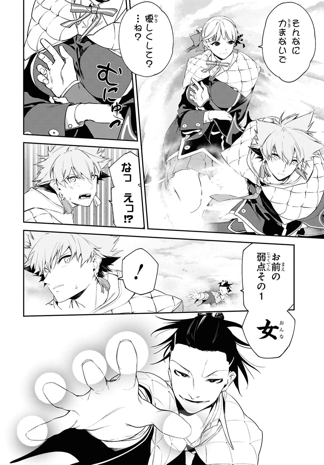 魔力0で最強の大賢者～それは魔法ではない、物理だ！～ 第74話 - 14