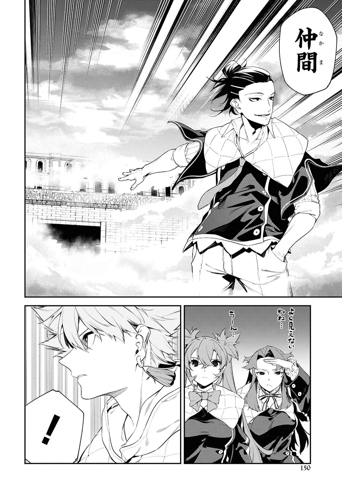 魔力0で最強の大賢者～それは魔法ではない、物理だ！～ 第74話 - 18