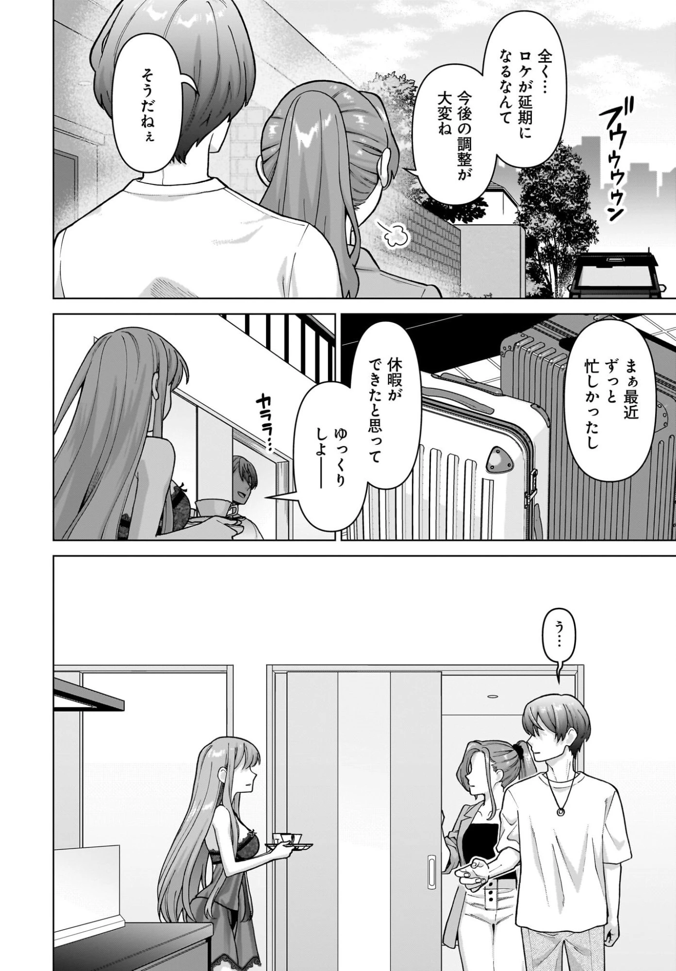 俺にだけ小悪魔な後輩は現実でも可愛いが、夢の中ではもっと可愛い 第17話 - 2