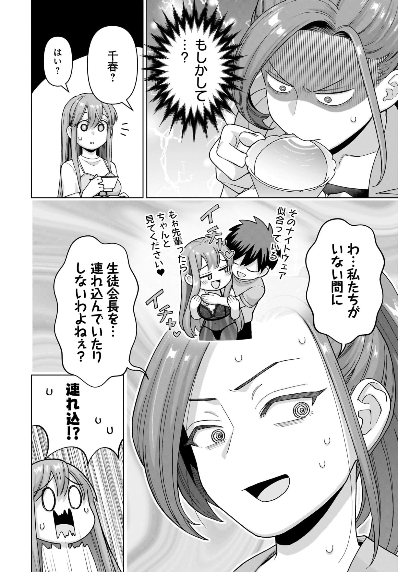 俺にだけ小悪魔な後輩は現実でも可愛いが、夢の中ではもっと可愛い 第17話 - 6