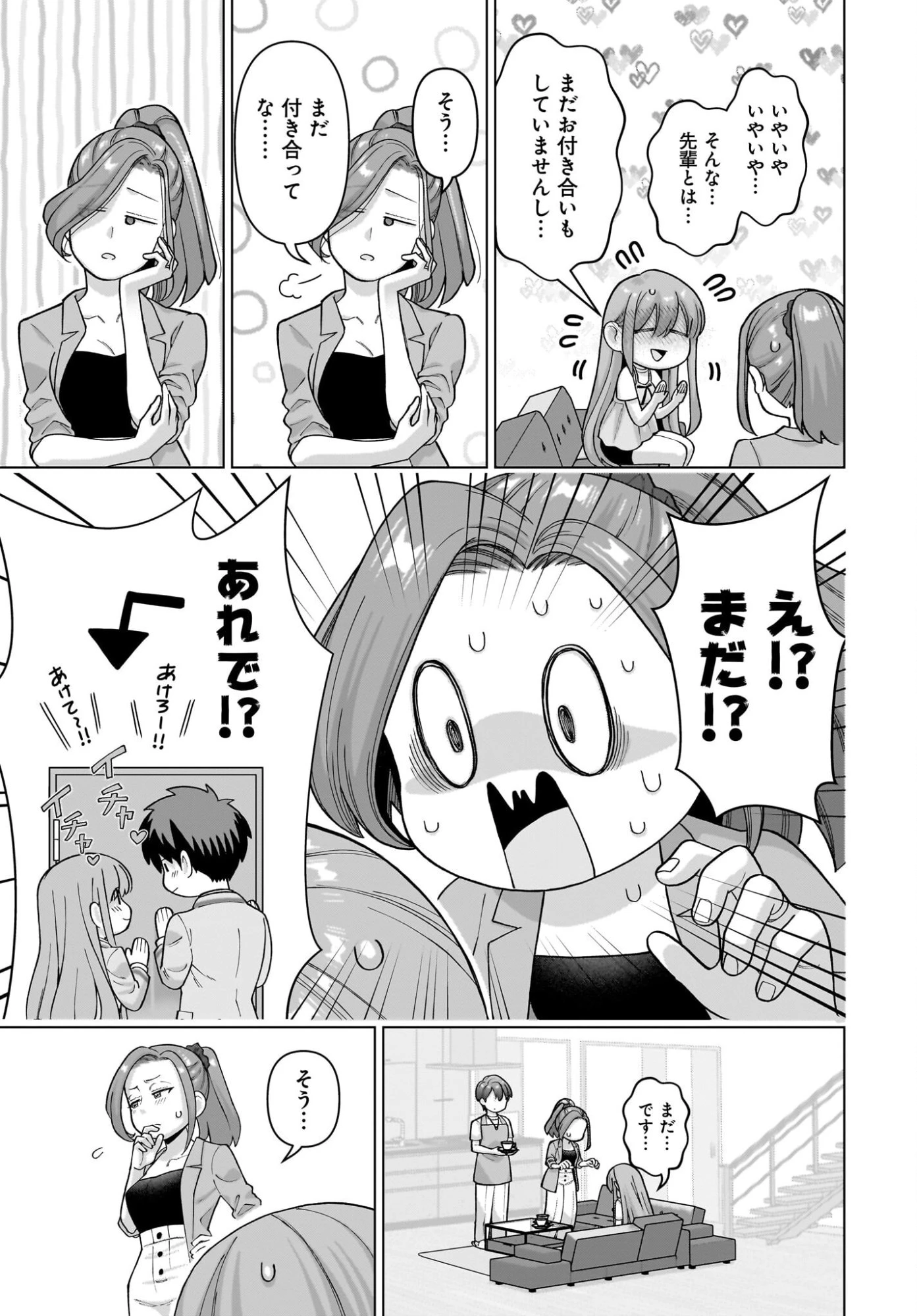 俺にだけ小悪魔な後輩は現実でも可愛いが、夢の中ではもっと可愛い 第17話 - 7