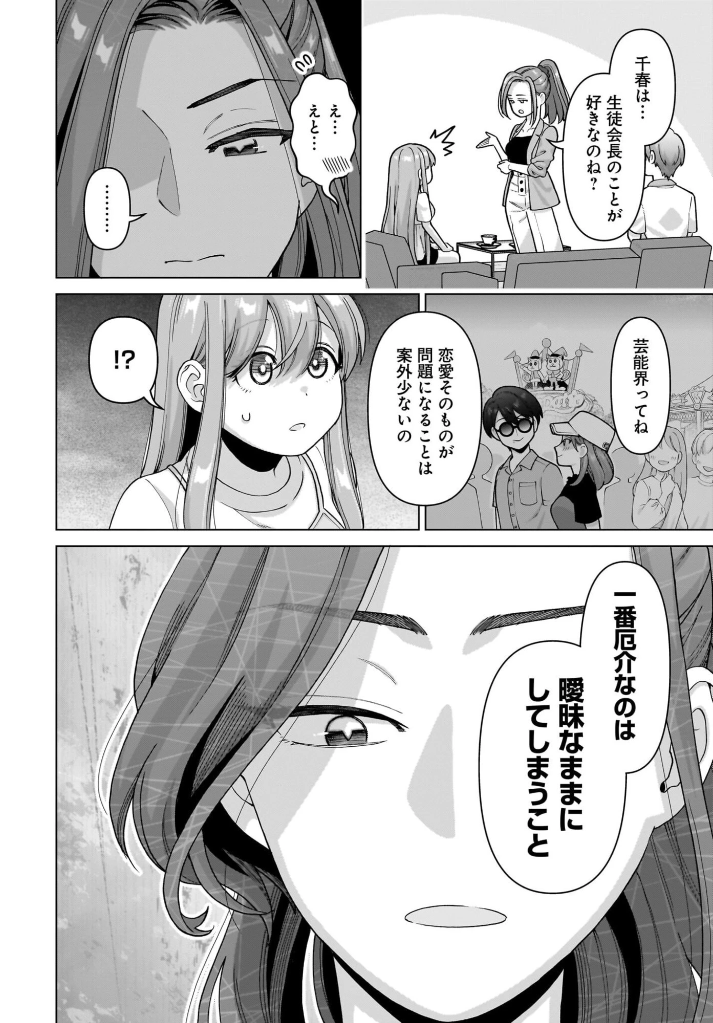 俺にだけ小悪魔な後輩は現実でも可愛いが、夢の中ではもっと可愛い 第17話 - 8