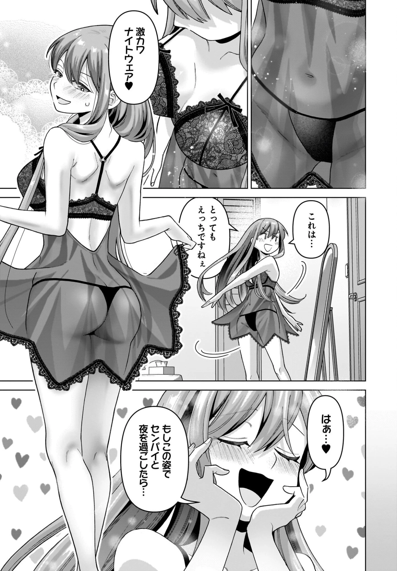 俺にだけ小悪魔な後輩は現実でも可愛いが、夢の中ではもっと可愛い 第16話 - 5