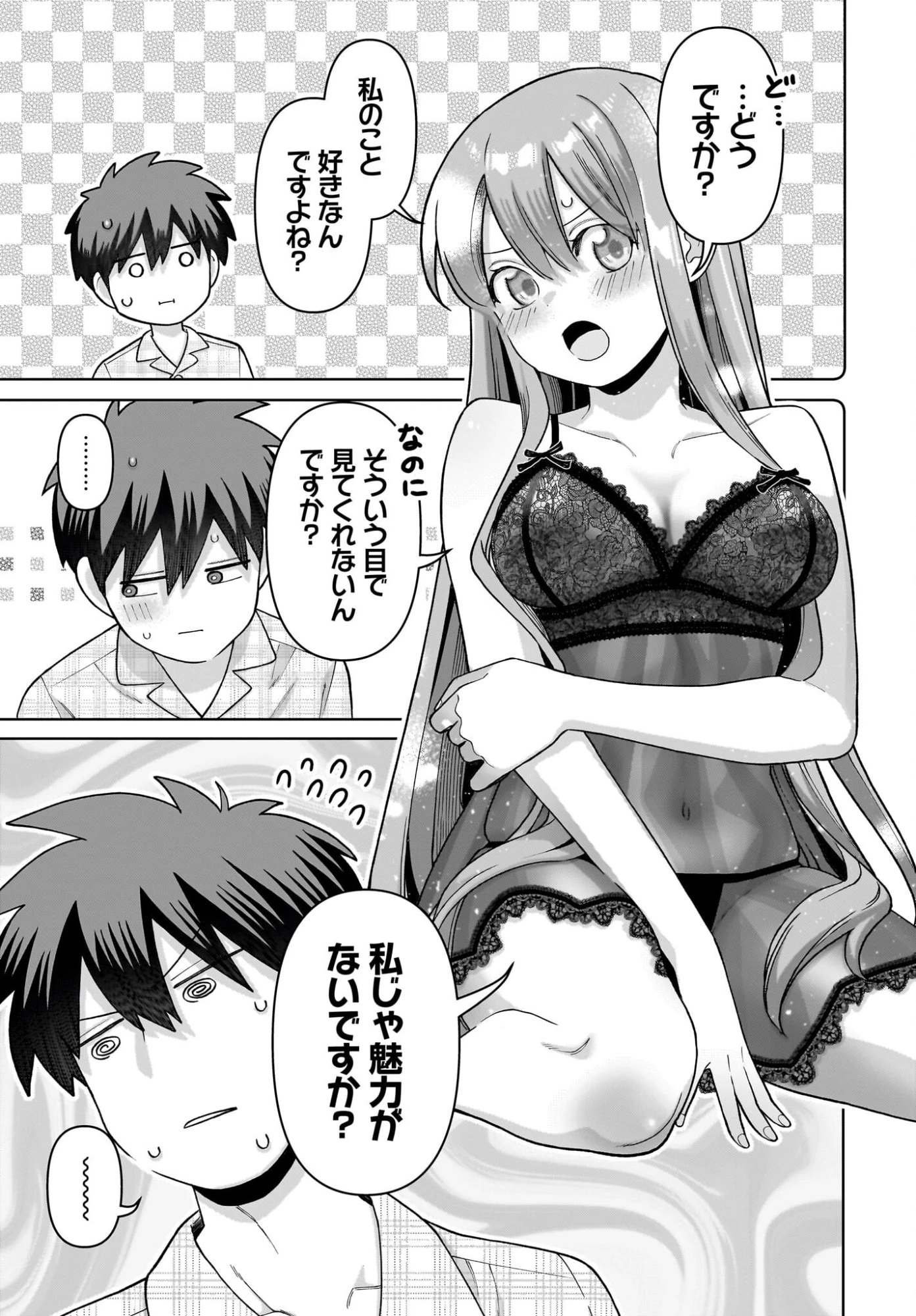 俺にだけ小悪魔な後輩は現実でも可愛いが、夢の中ではもっと可愛い 第16話 - 13