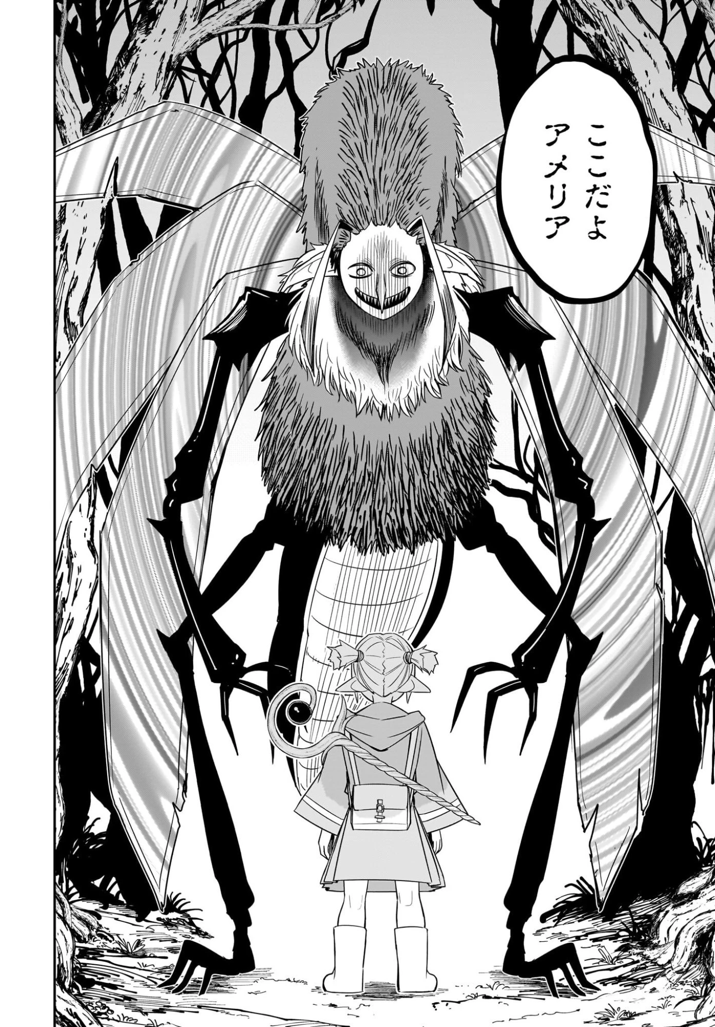 アメと傷　引退勇者は拾われエルフと復讐の旅に出る 第11話 - 12