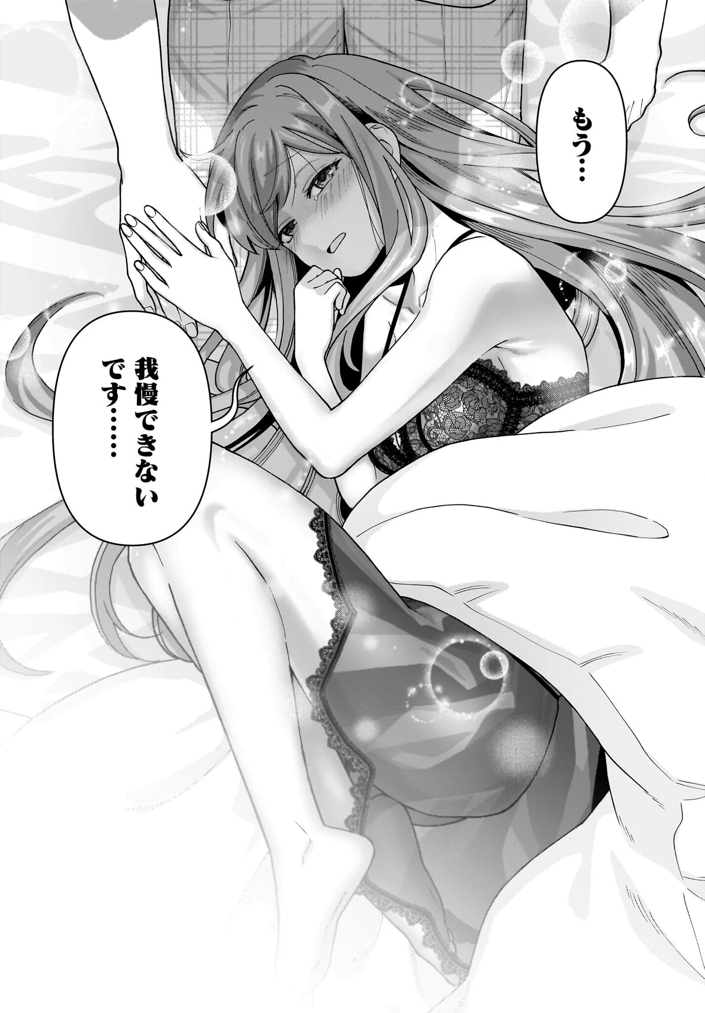 俺にだけ小悪魔な後輩は現実でも可愛いが、夢の中ではもっと可愛い 第16話 - 23