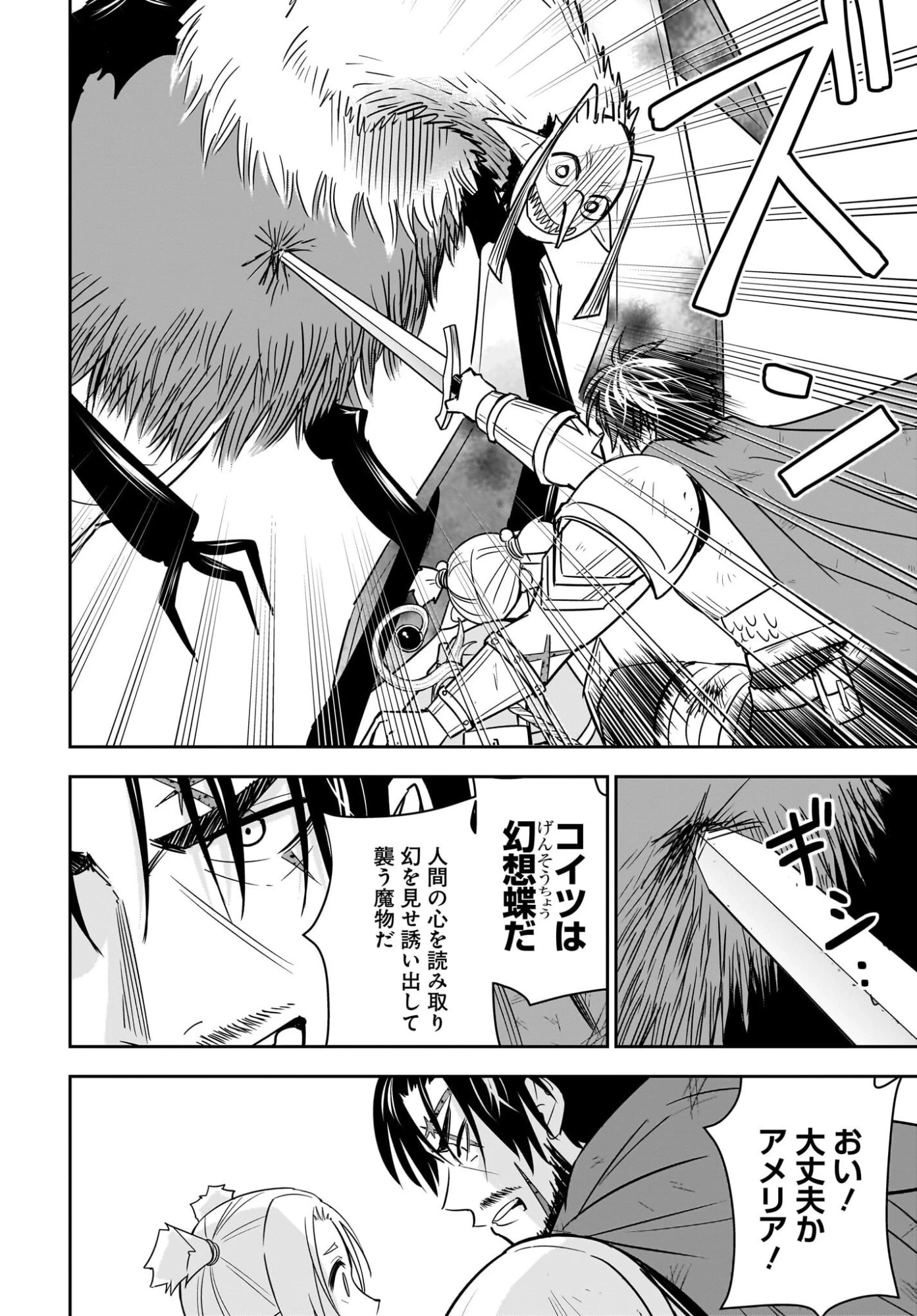 アメと傷　引退勇者は拾われエルフと復讐の旅に出る 第11話 - 14