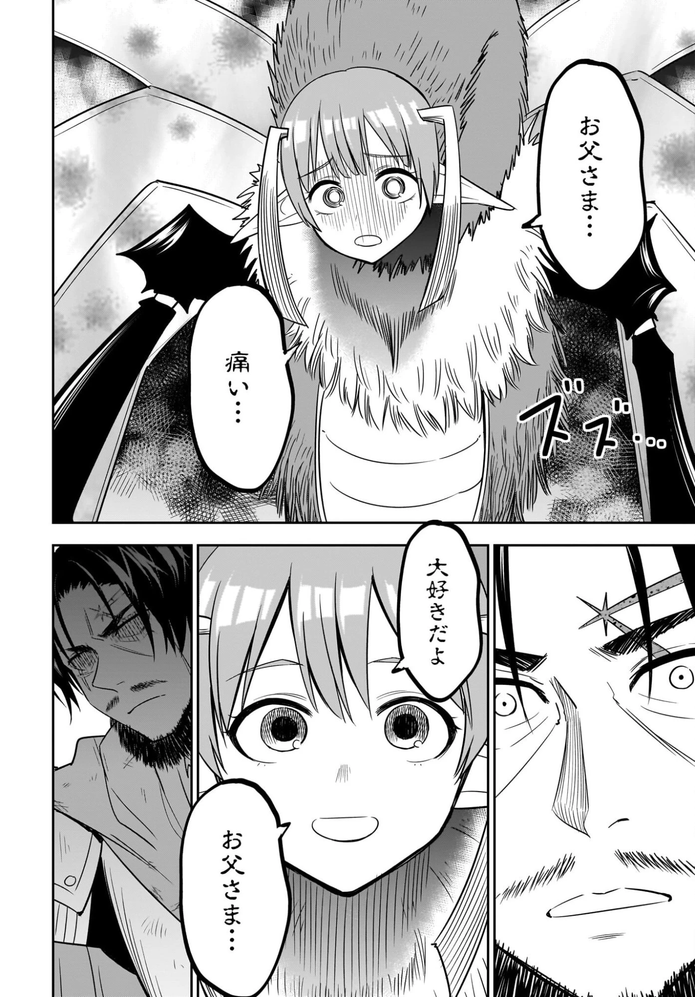 アメと傷　引退勇者は拾われエルフと復讐の旅に出る 第11話 - 16