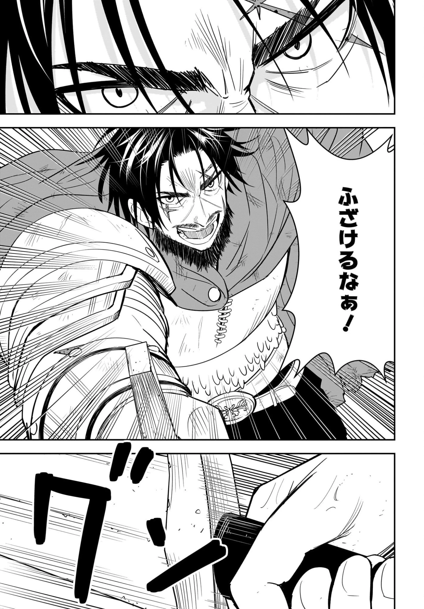 アメと傷　引退勇者は拾われエルフと復讐の旅に出る 第11話 - 17