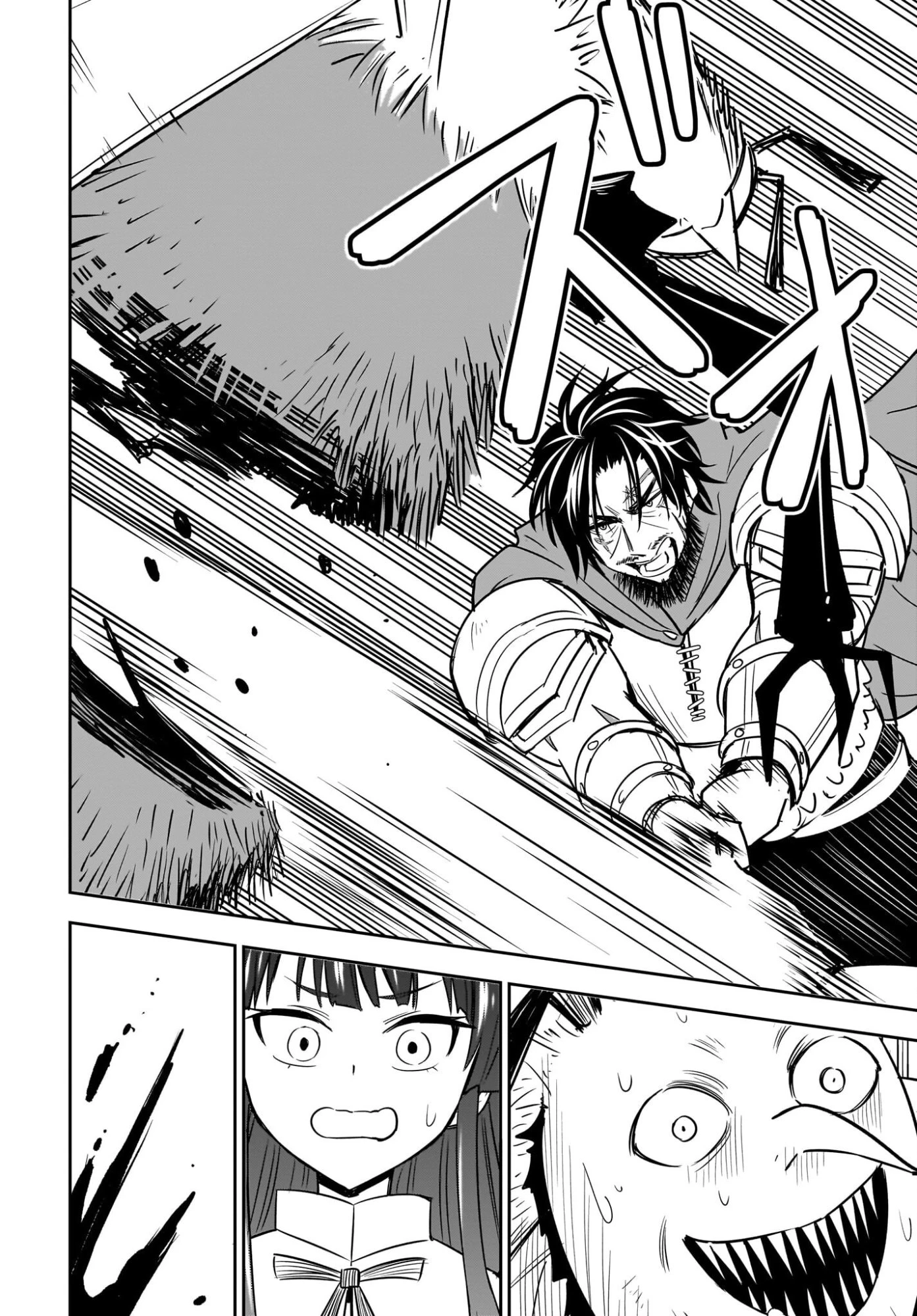 アメと傷　引退勇者は拾われエルフと復讐の旅に出る 第11話 - 18