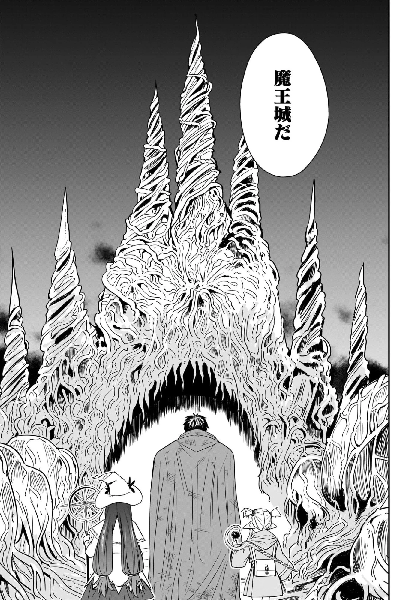 アメと傷　引退勇者は拾われエルフと復讐の旅に出る 第11話 - 27