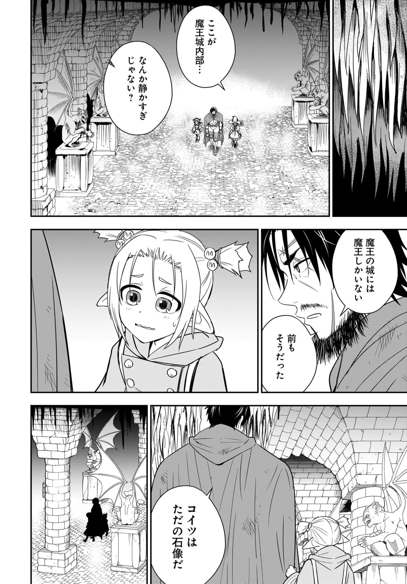 アメと傷　引退勇者は拾われエルフと復讐の旅に出る 第11話 - 28