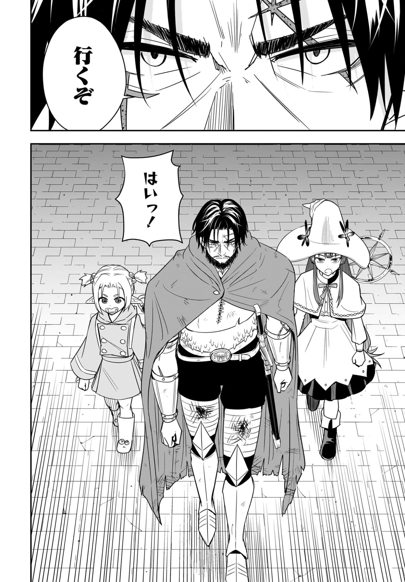 アメと傷　引退勇者は拾われエルフと復讐の旅に出る 第11話 - 30
