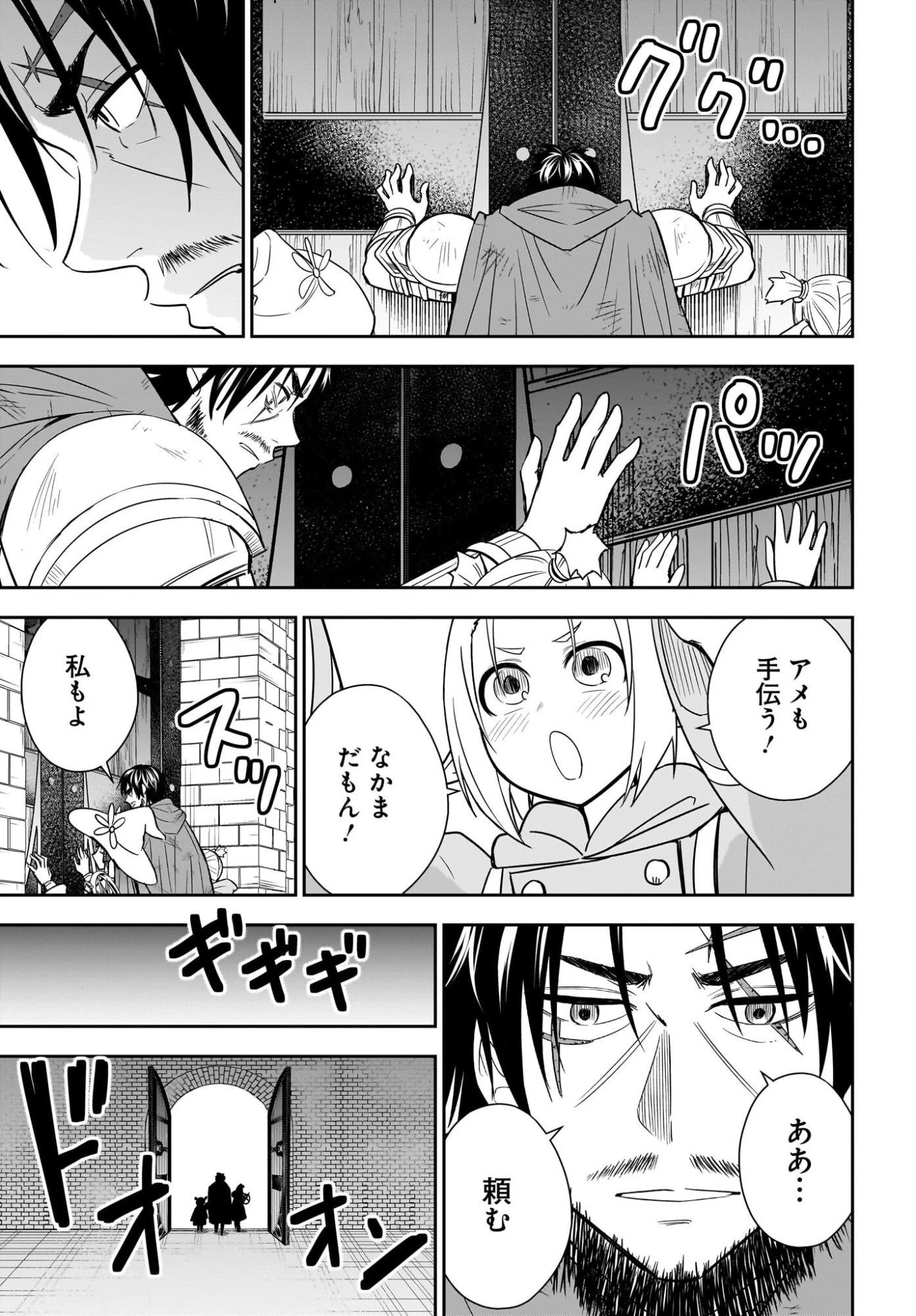 アメと傷　引退勇者は拾われエルフと復讐の旅に出る 第11話 - 31