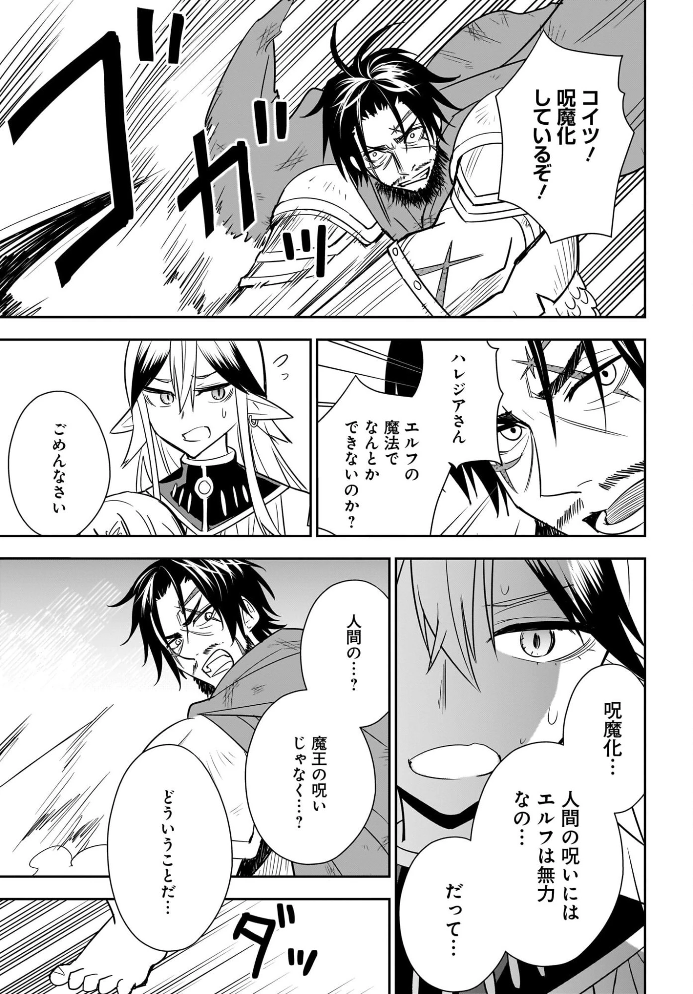 アメと傷　引退勇者は拾われエルフと復讐の旅に出る 第10話 - 19