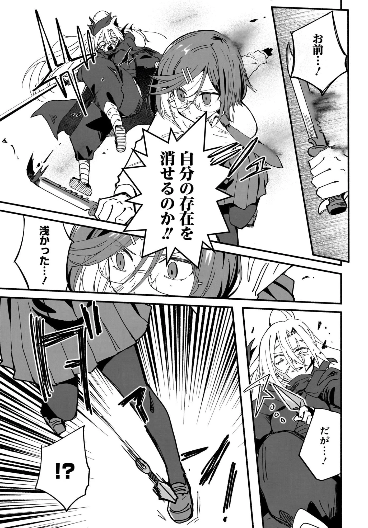 忍者と殺し屋のふたりぐらし 第58話 - 5