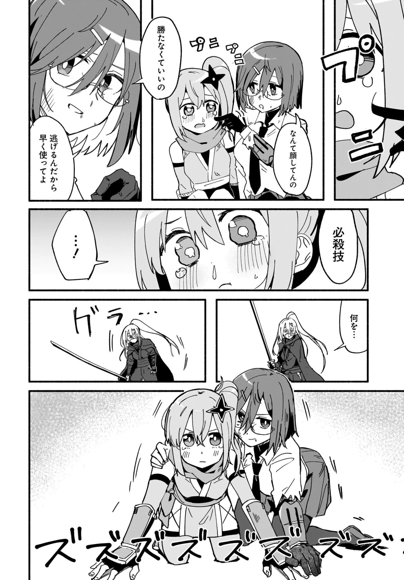 忍者と殺し屋のふたりぐらし 第58話 - 10